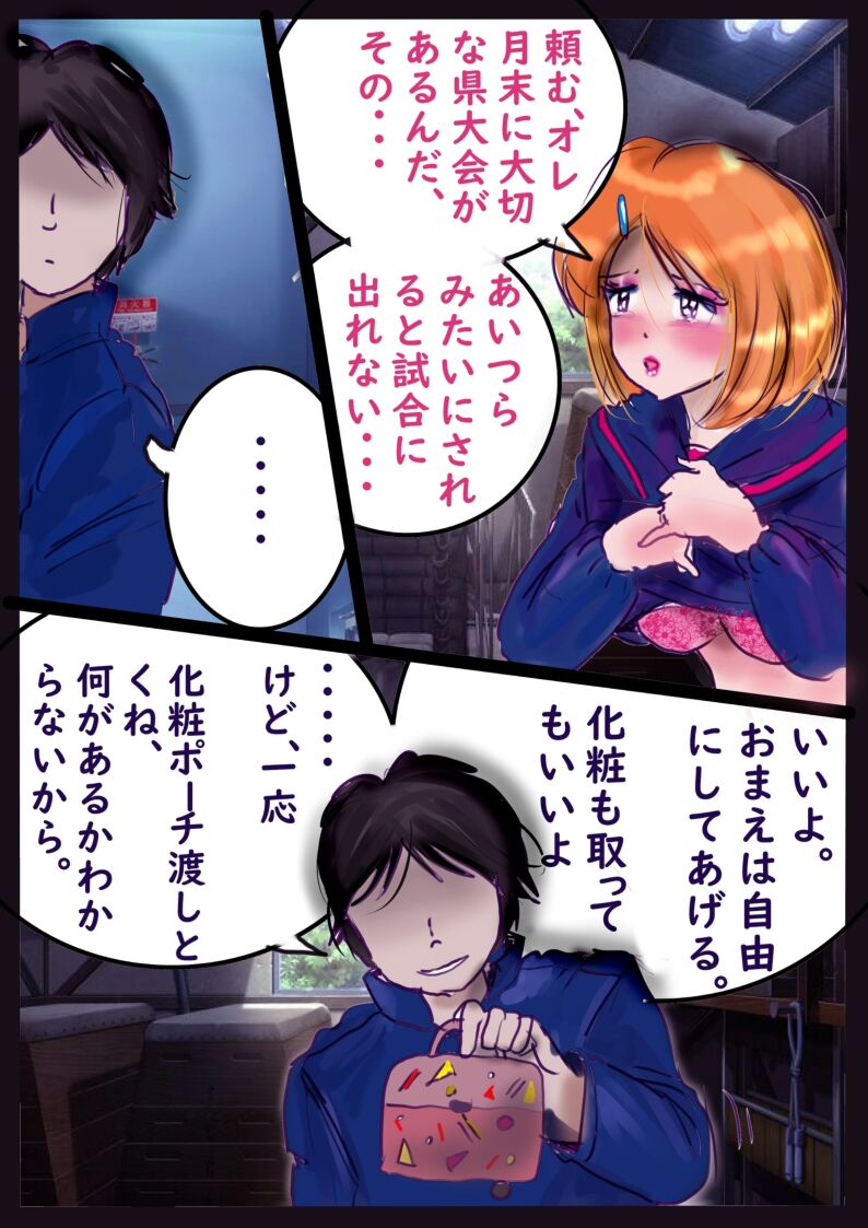 Shikaeshi Keshou - Page 22
