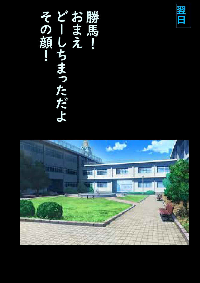 Shikaeshi Keshou - Page 24