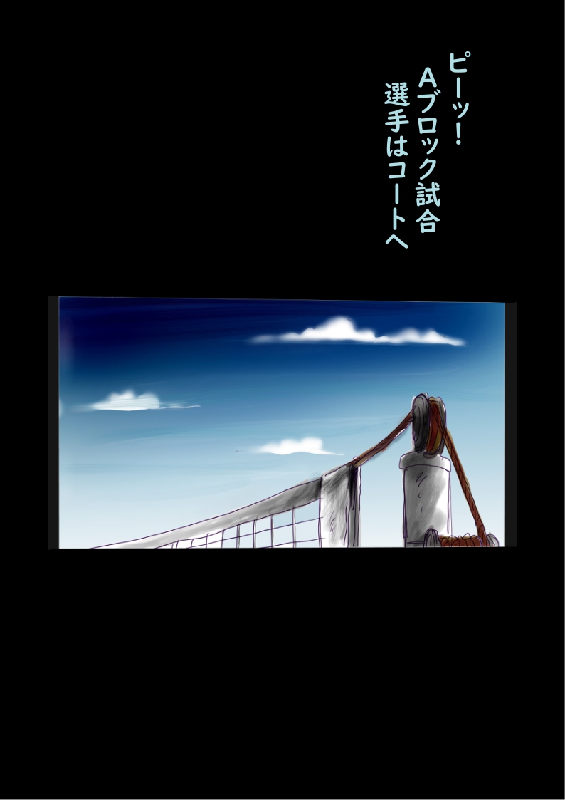 Shikaeshi Keshou - Page 54