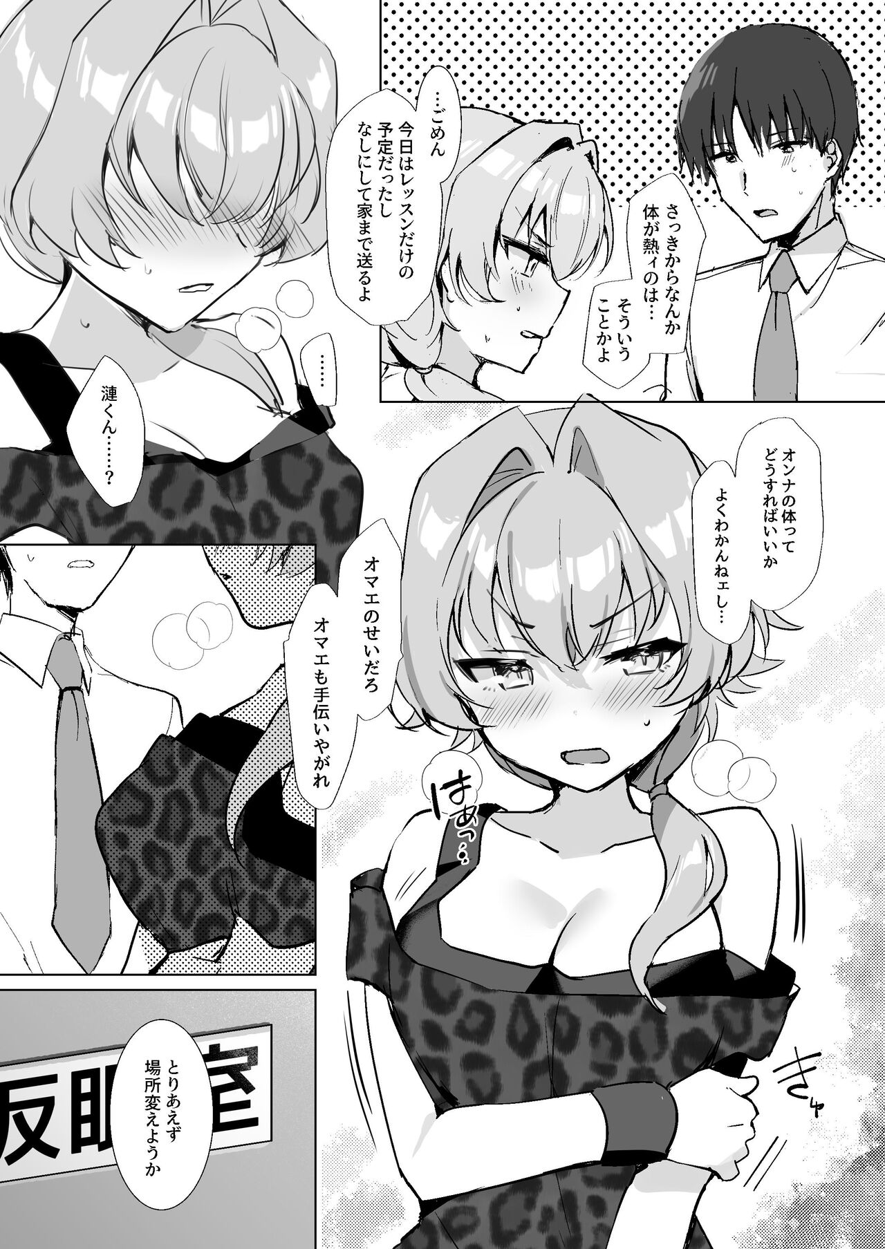 Preview page 6