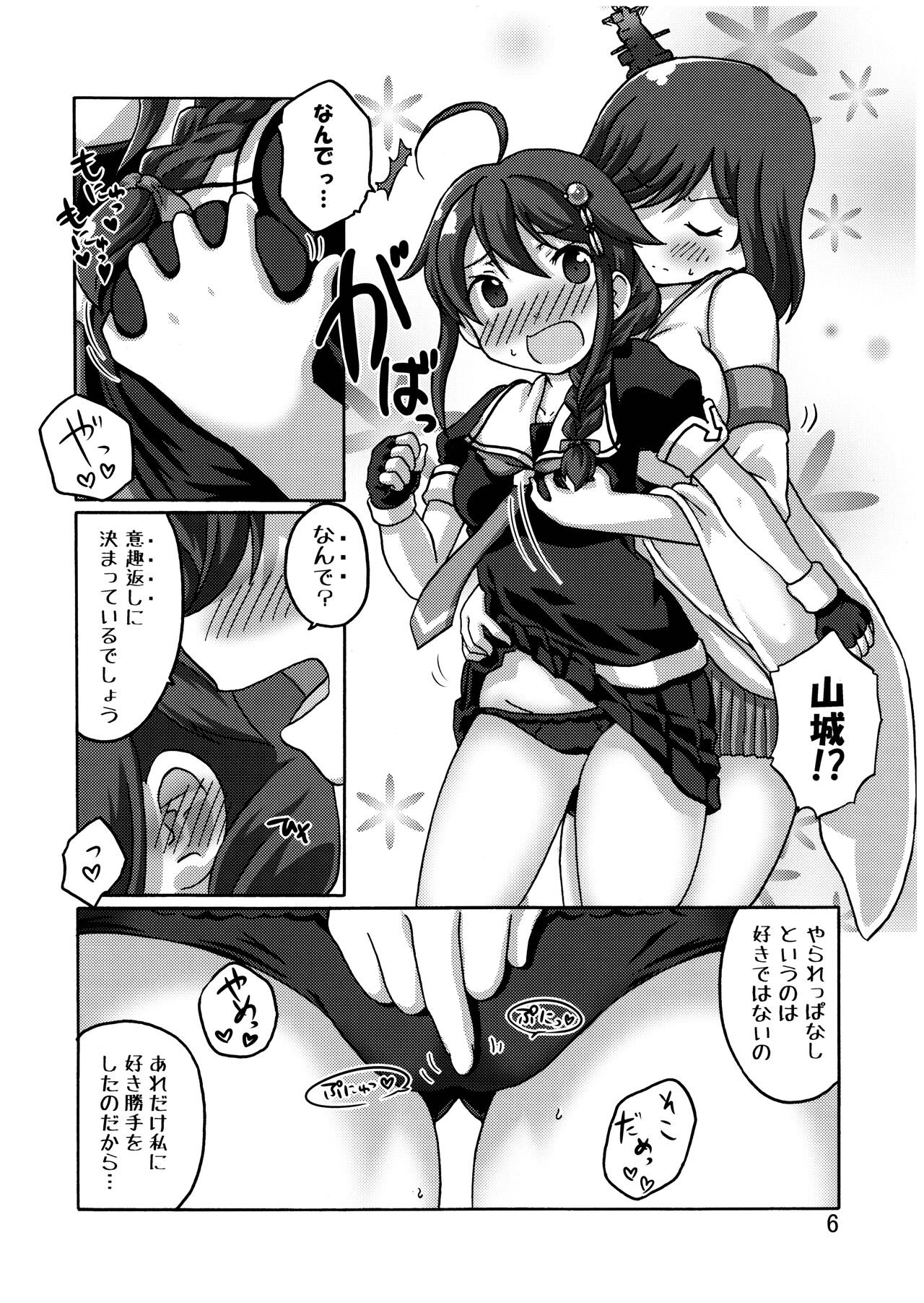 Preview page 7