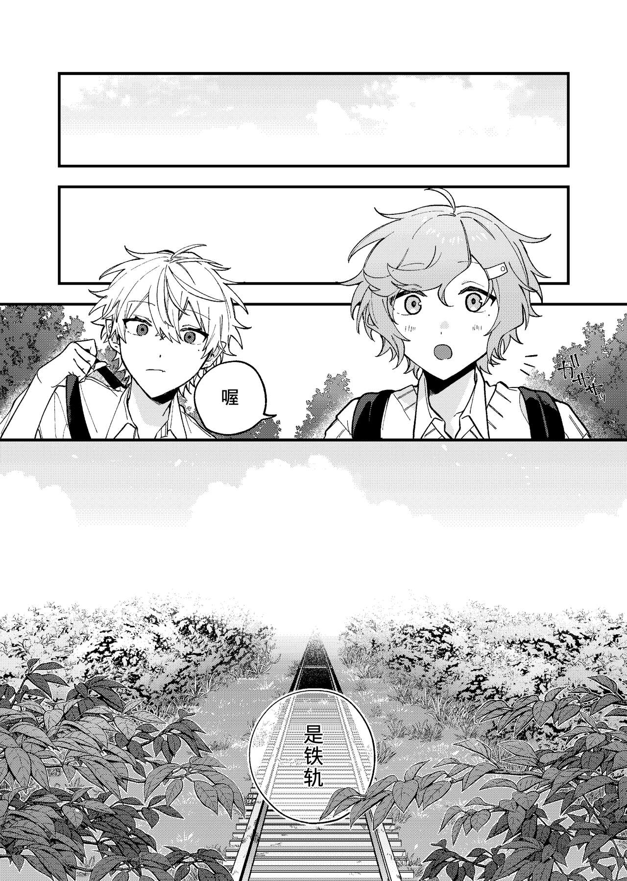 Ruru Toshite ｜娓娓道来 - Page 26