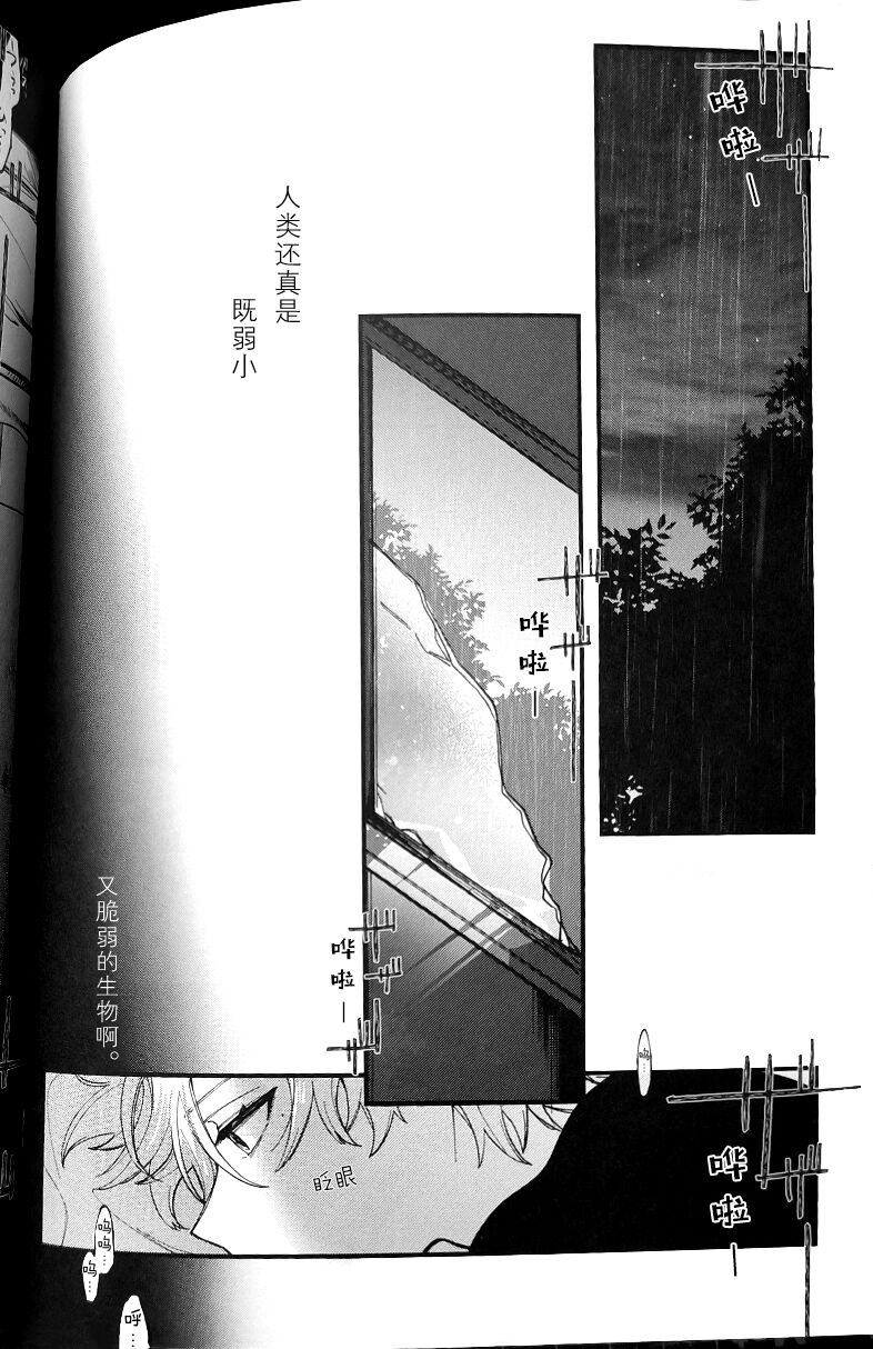 Ruru Toshite ｜娓娓道来 - Page 36