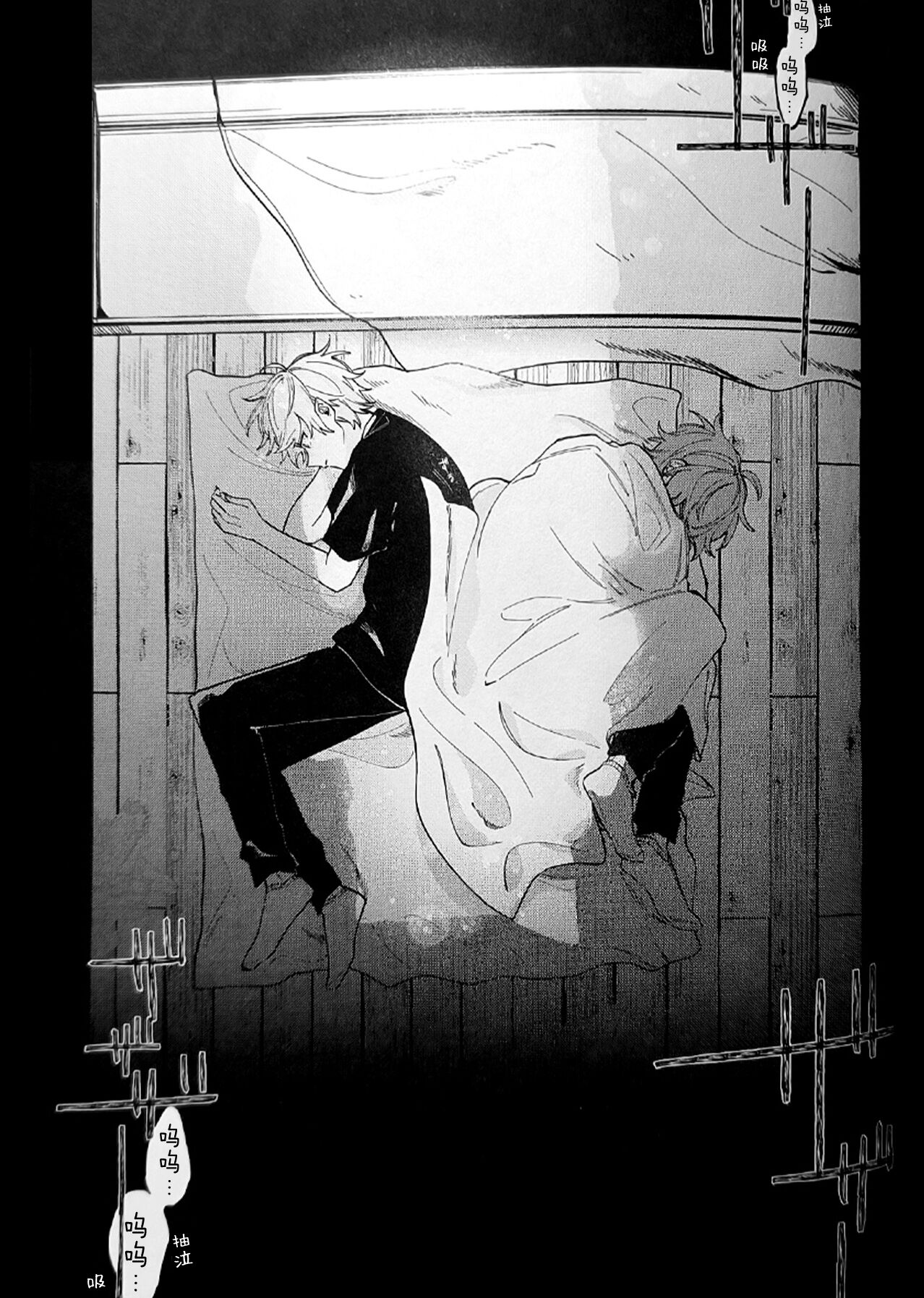 Ruru Toshite ｜娓娓道来 - Page 37