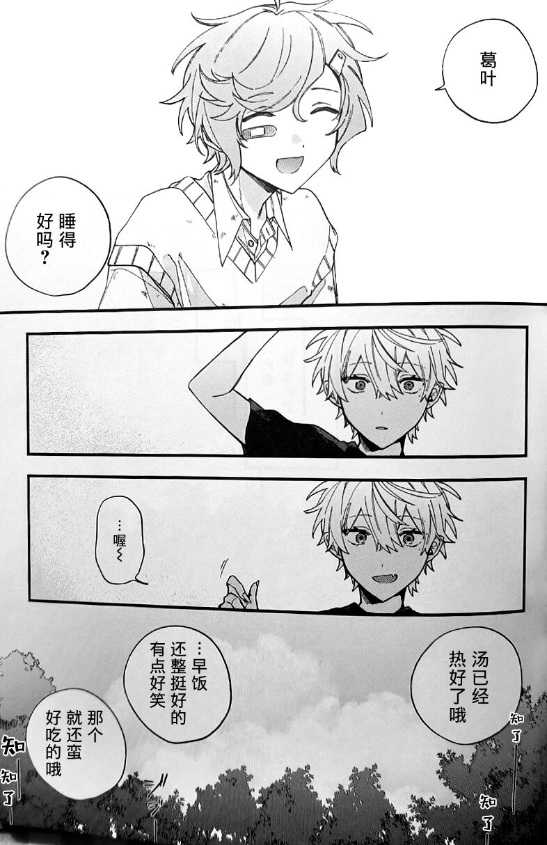Ruru Toshite ｜娓娓道来 - Page 41