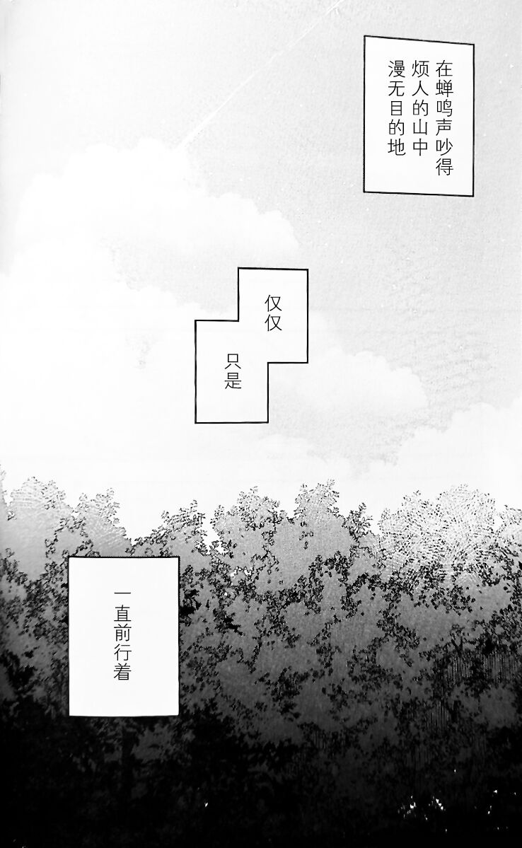 Ruru Toshite ｜娓娓道来 - Page 42