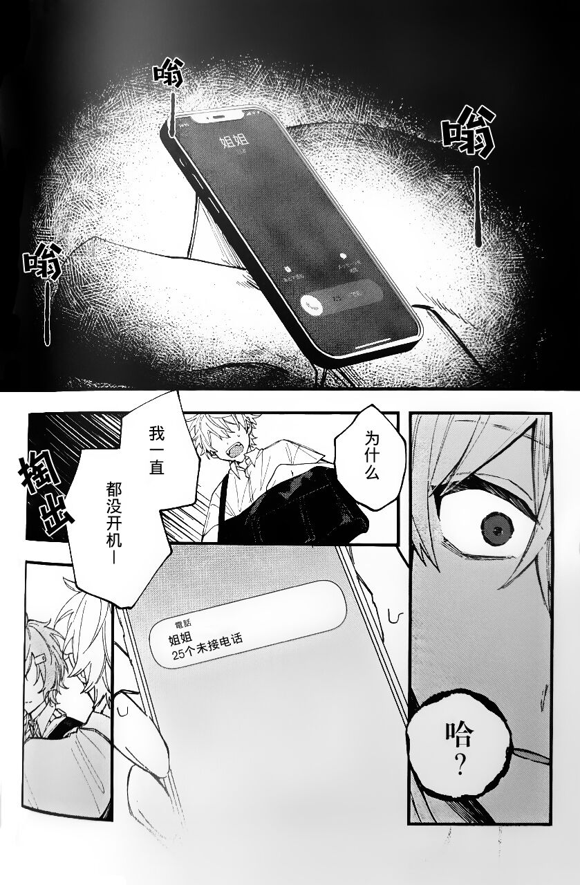 Ruru Toshite ｜娓娓道来 - Page 48