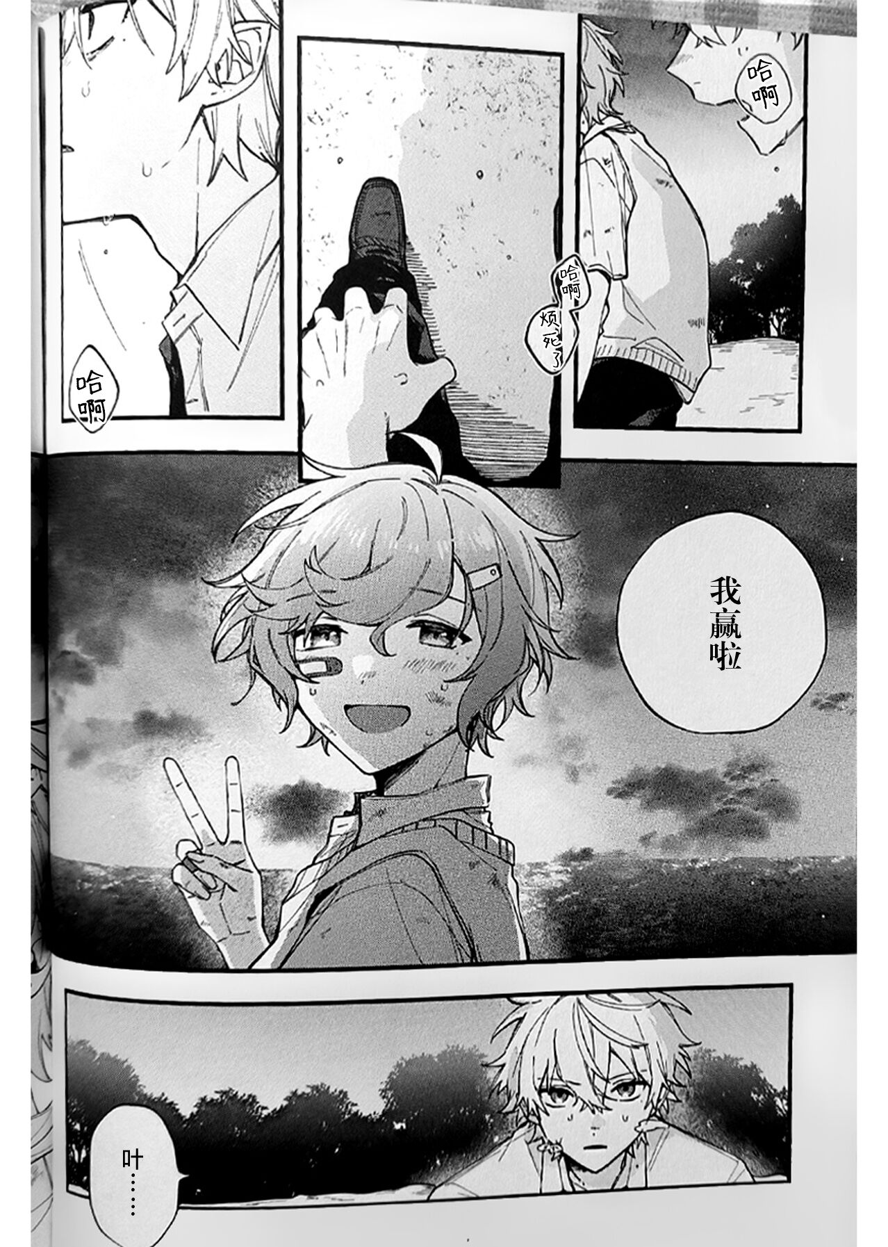 Ruru Toshite ｜娓娓道来 - Page 56