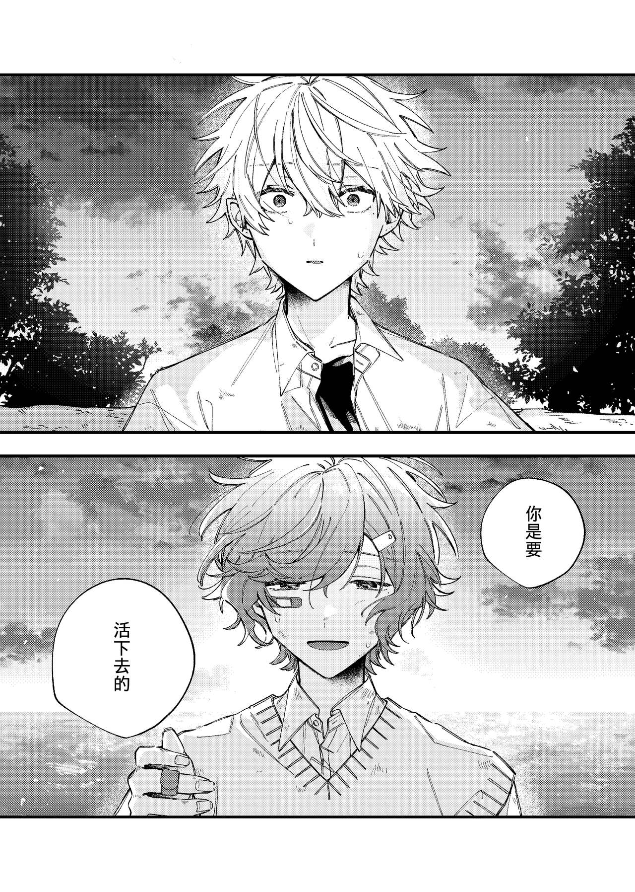 Ruru Toshite ｜娓娓道来 - Page 59