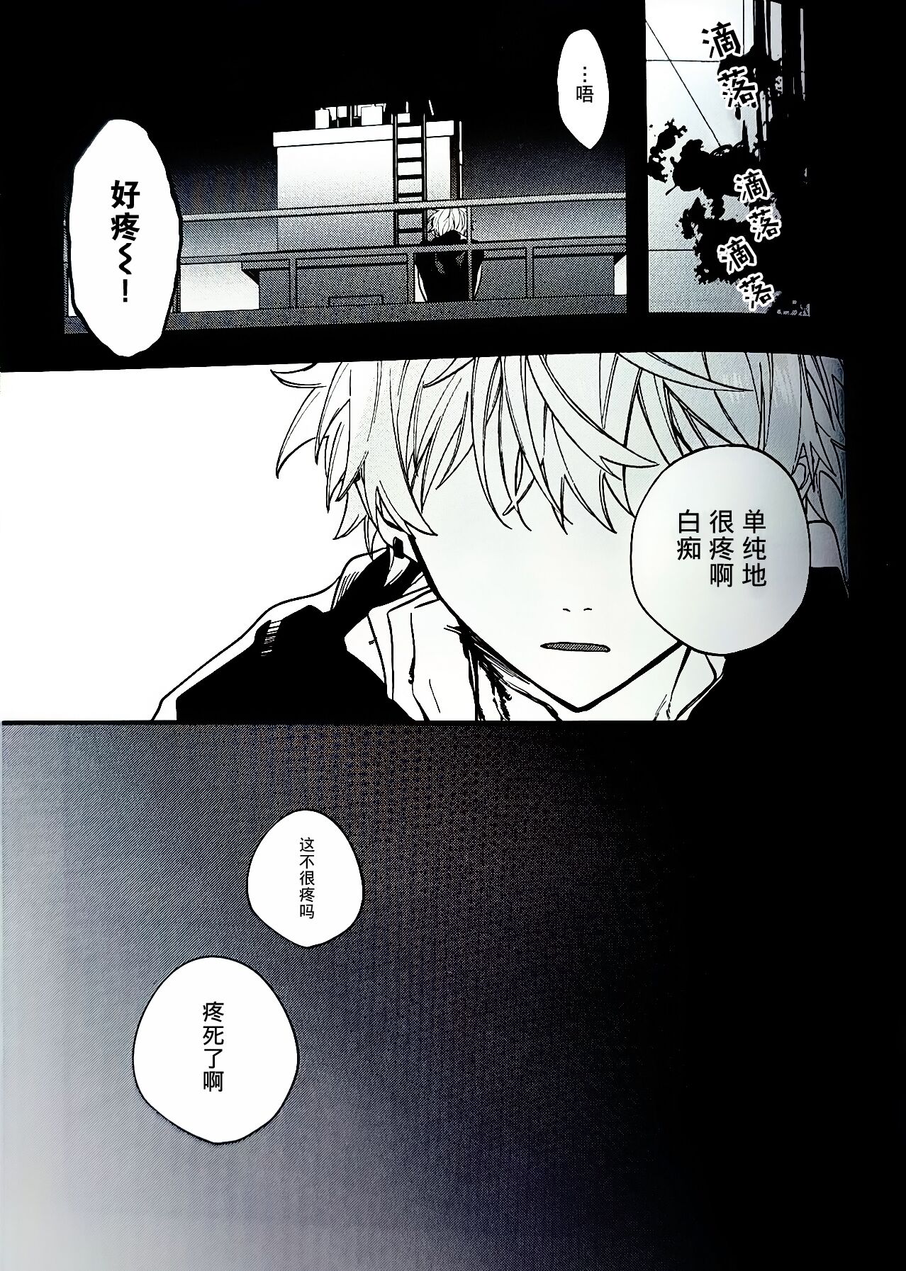 Ruru Toshite ｜娓娓道来 - Page 79