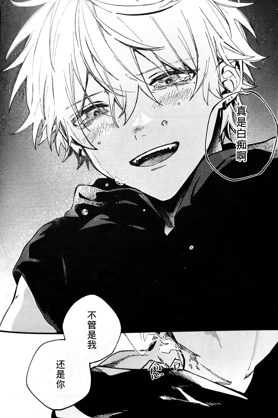 Ruru Toshite ｜娓娓道来 - Page 84
