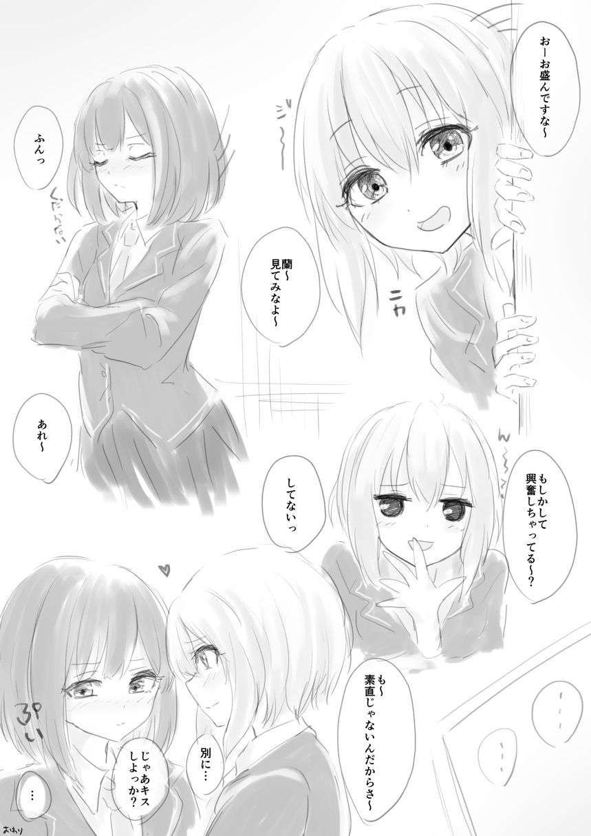 Shoujiki, Yukina ga Daichuki nano - Page 16
