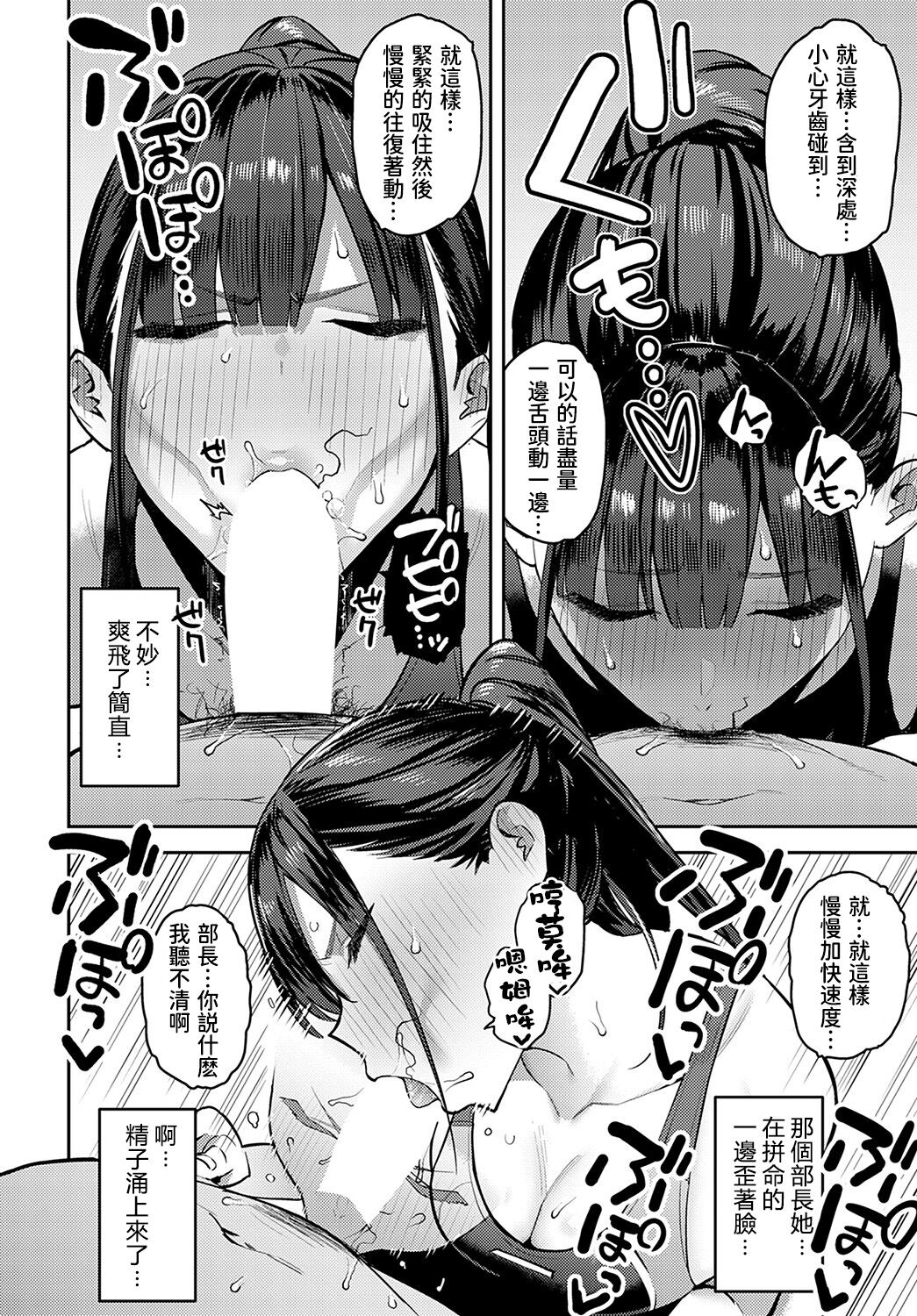 Kyouei Senpai ni Nuite morau - Page 15