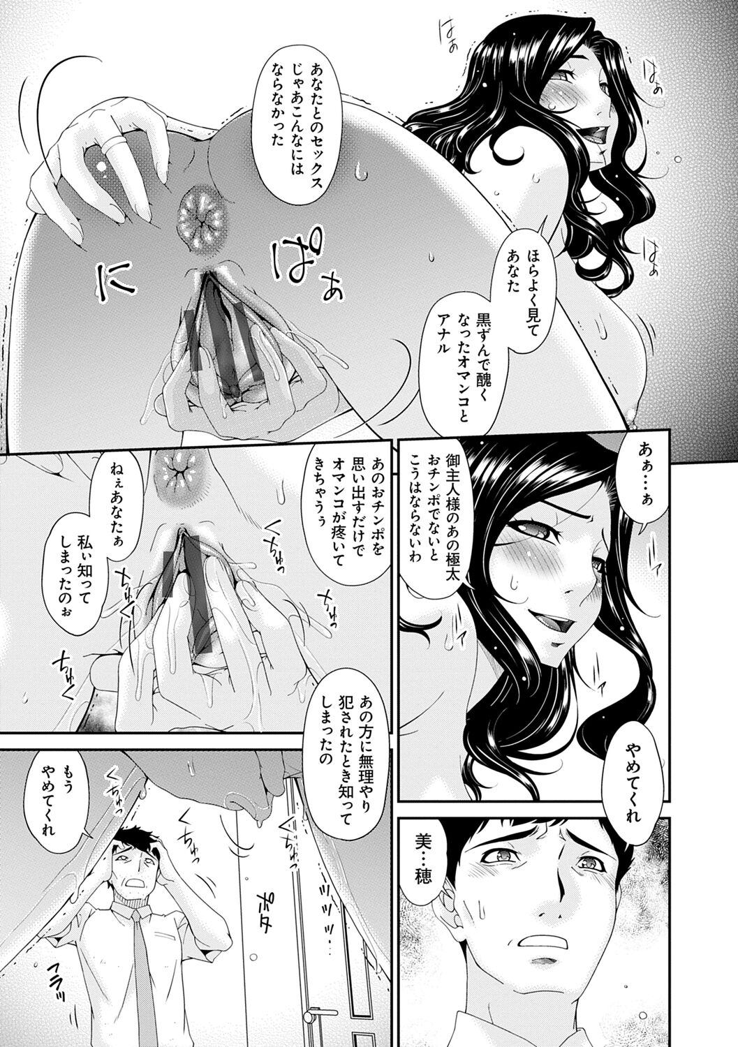 Gokujou Seikatsu - Page 187