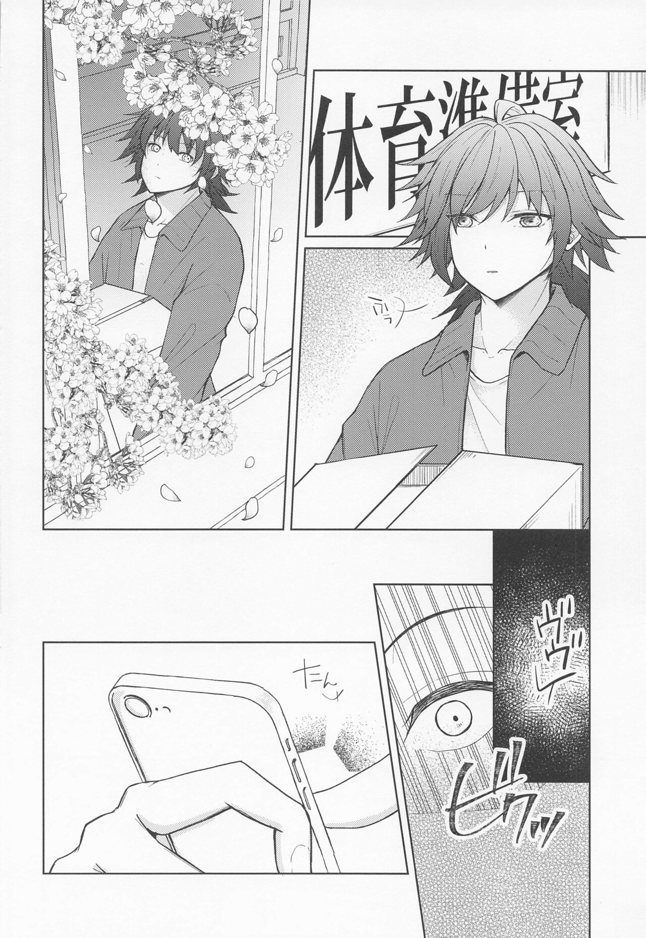 Sayonara, Yakusoku - Page 11