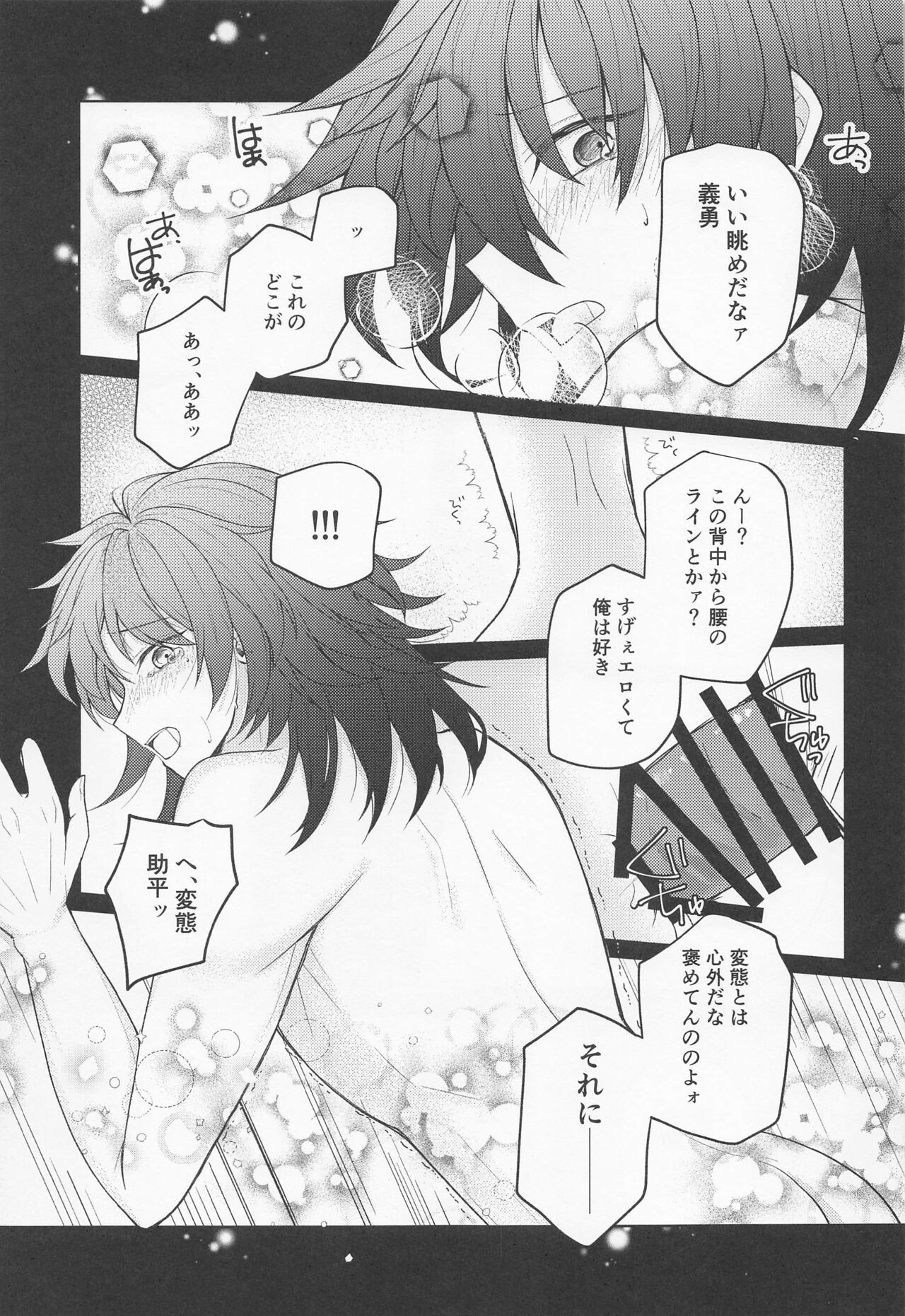 Sayonara, Yakusoku - Page 40