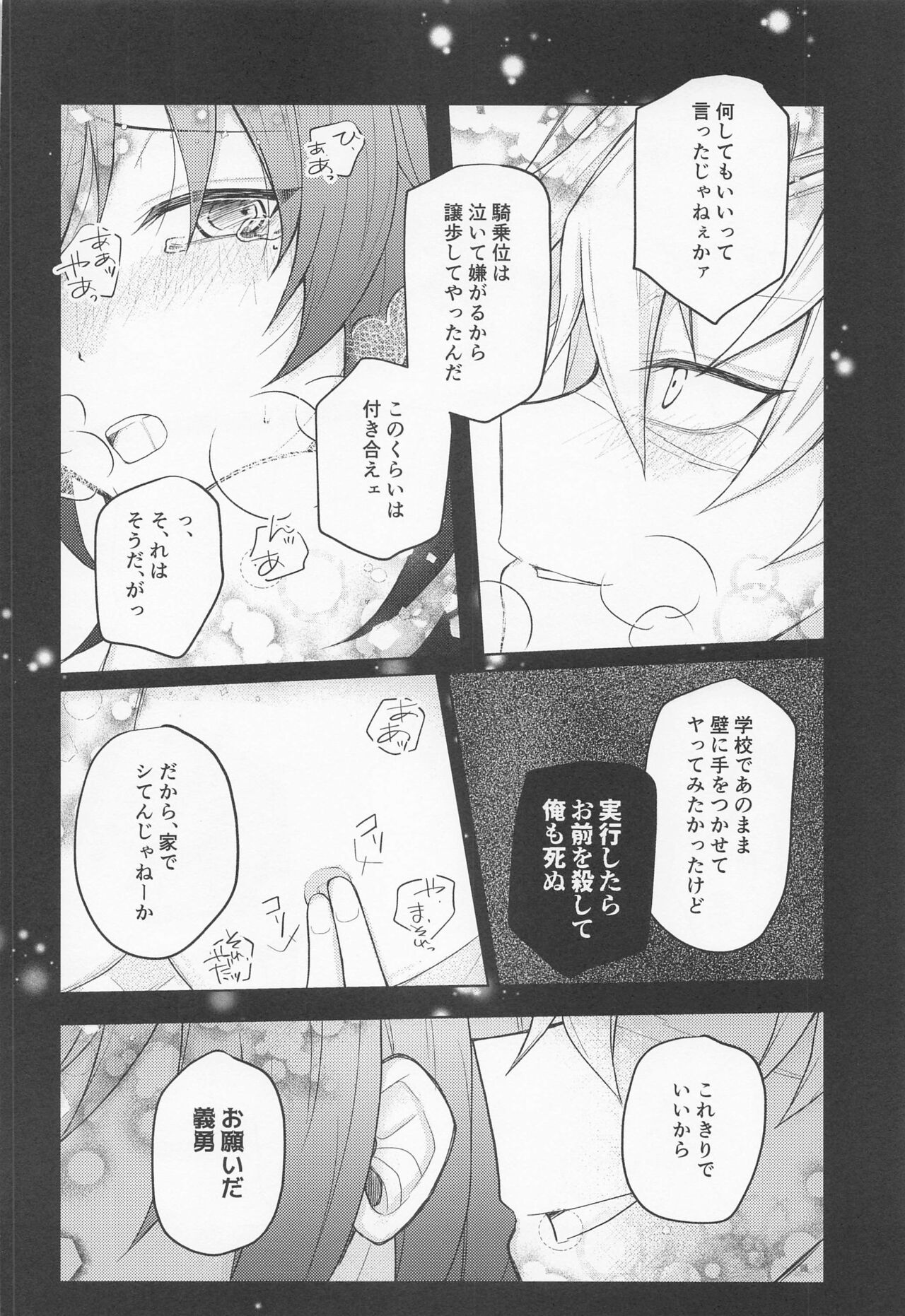 Sayonara, Yakusoku - Page 41