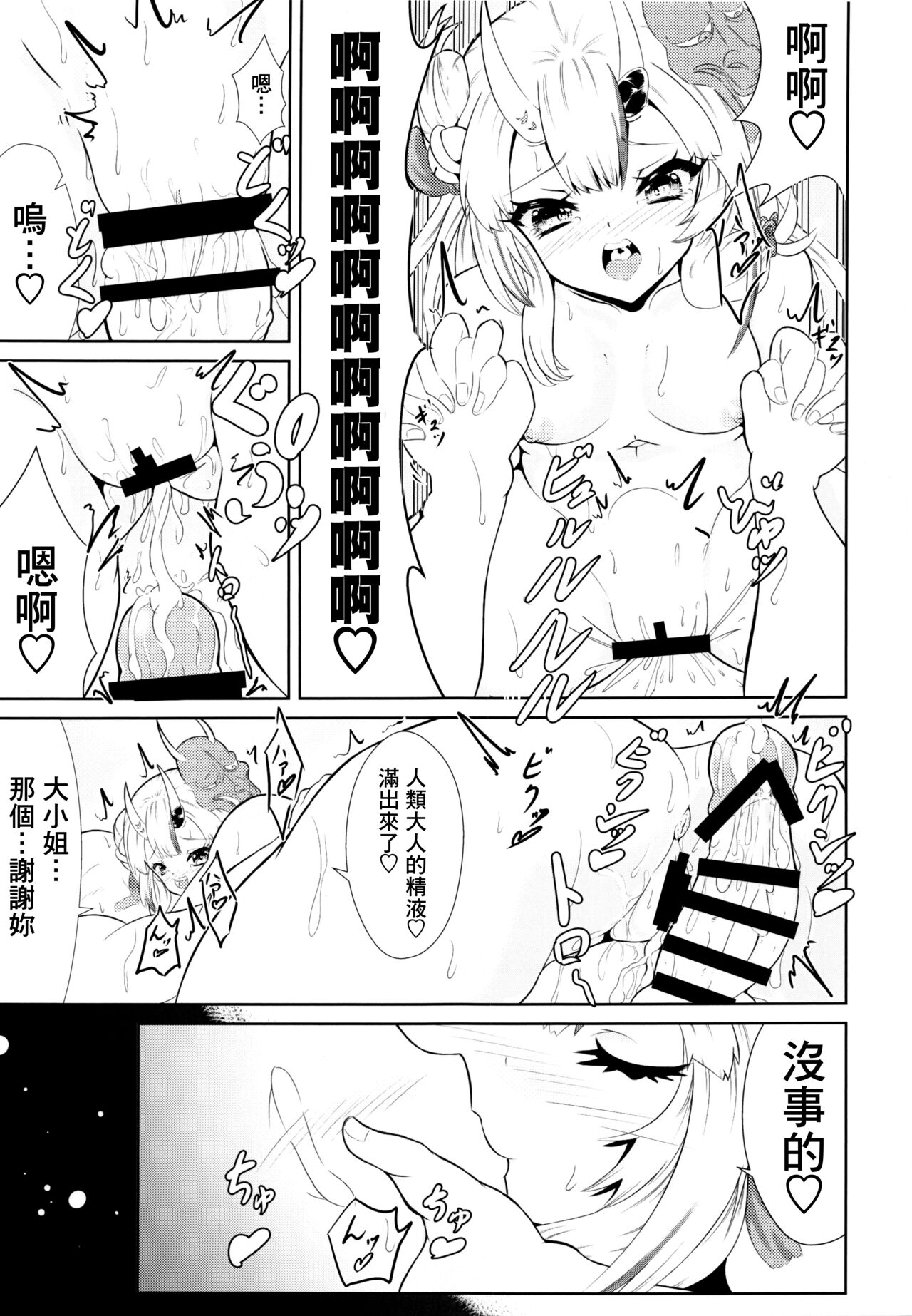 Kawaii Oni ga Iru Seikatsu | 與可愛的百鬼的同居生活 - Page 16