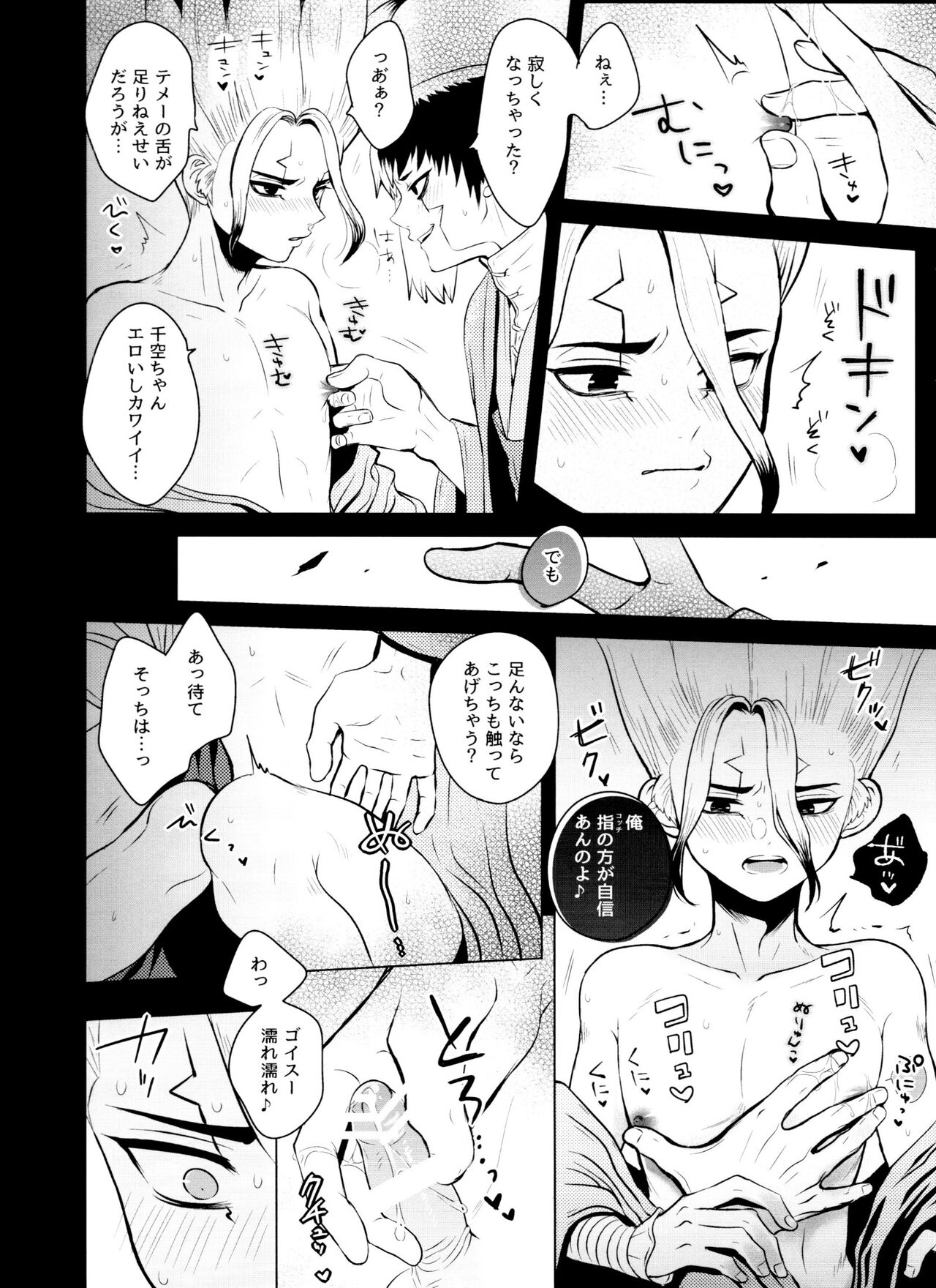 [ism (eGo) aport clone - Page 17