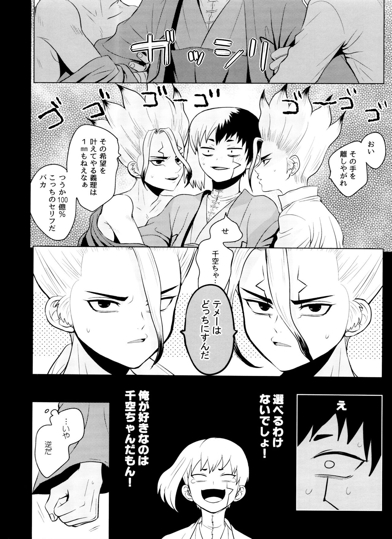 [ism (eGo) aport clone - Page 23