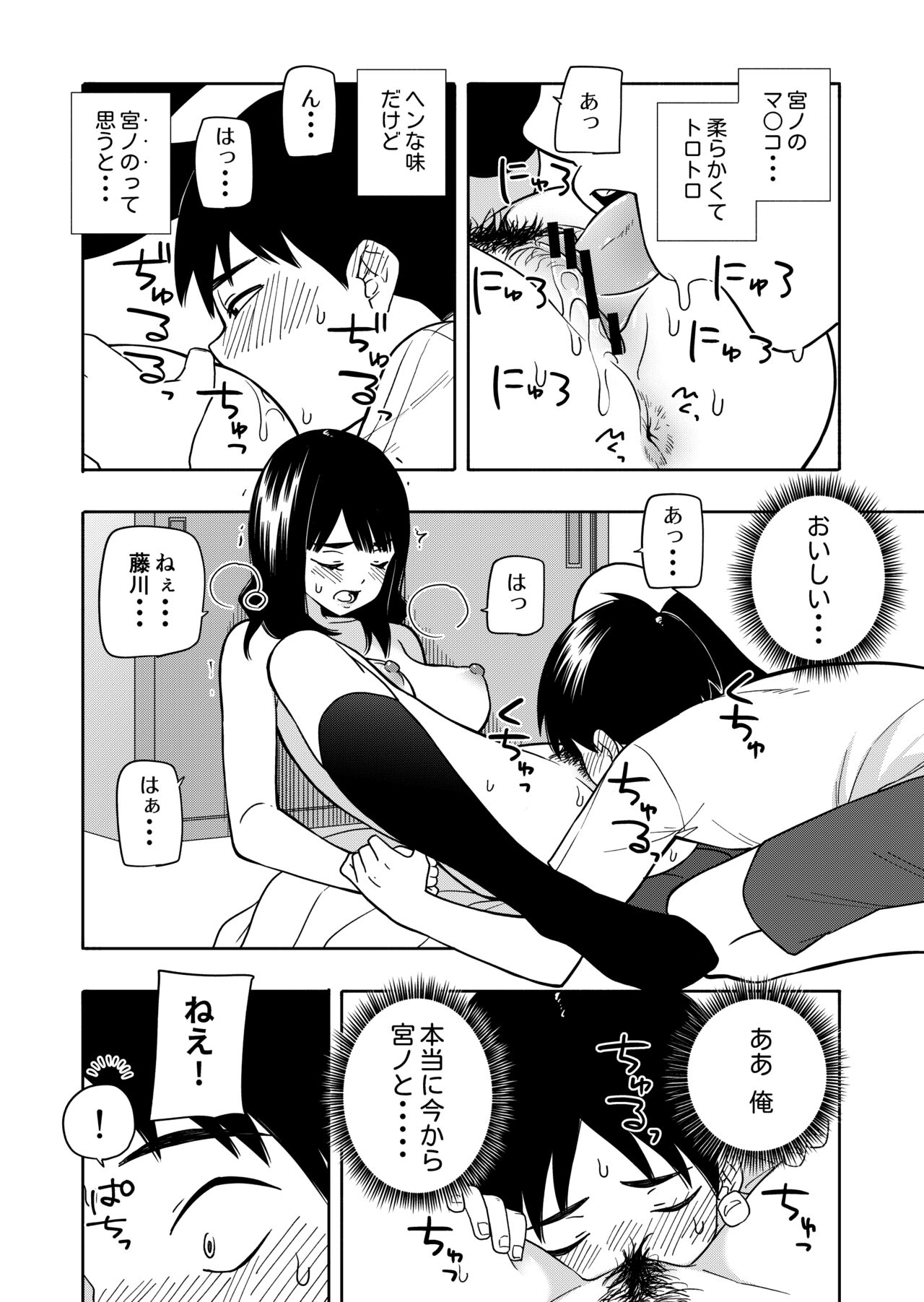 Akuma no Gohoubi - Page 56