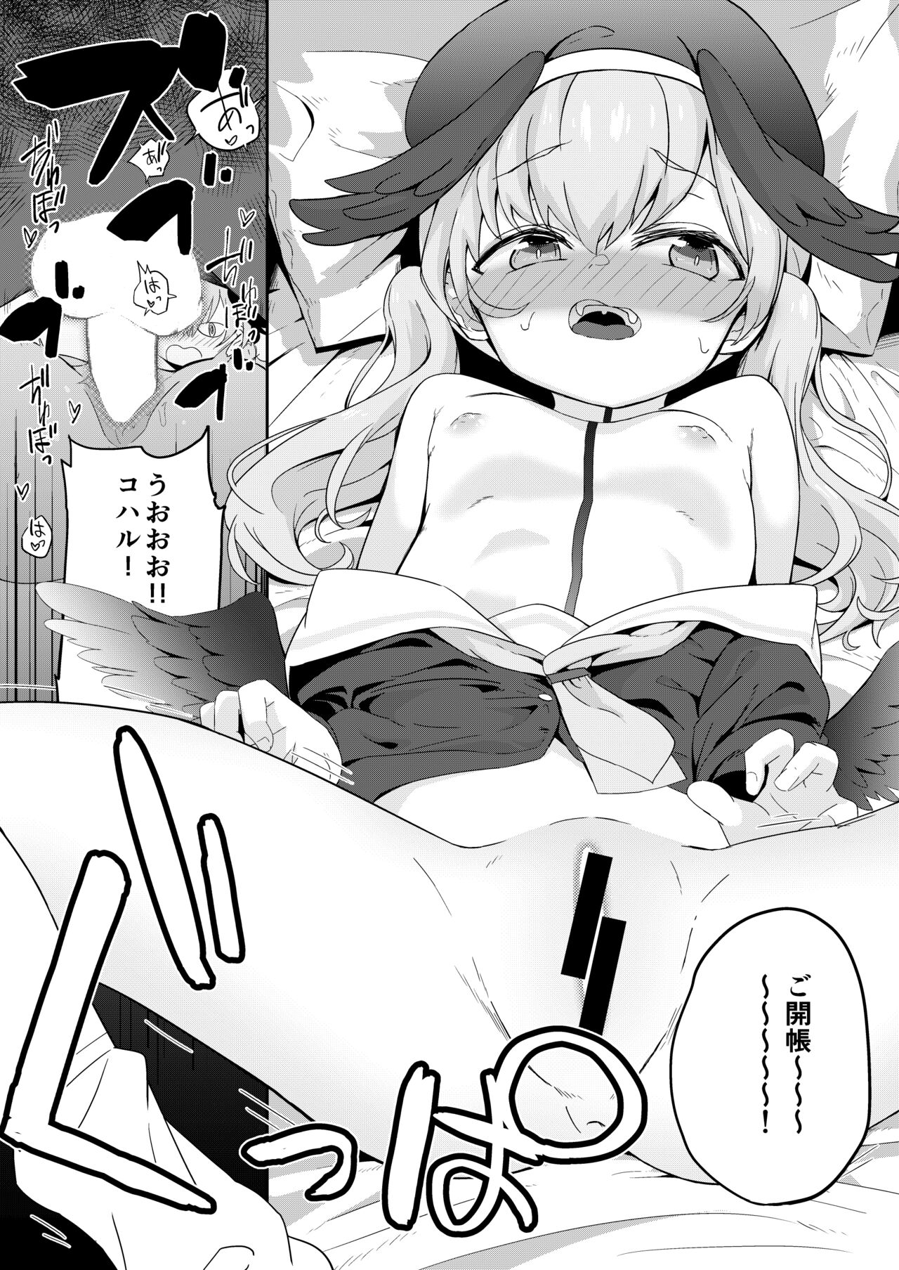 Houkago 4-ten-mori - Page 9