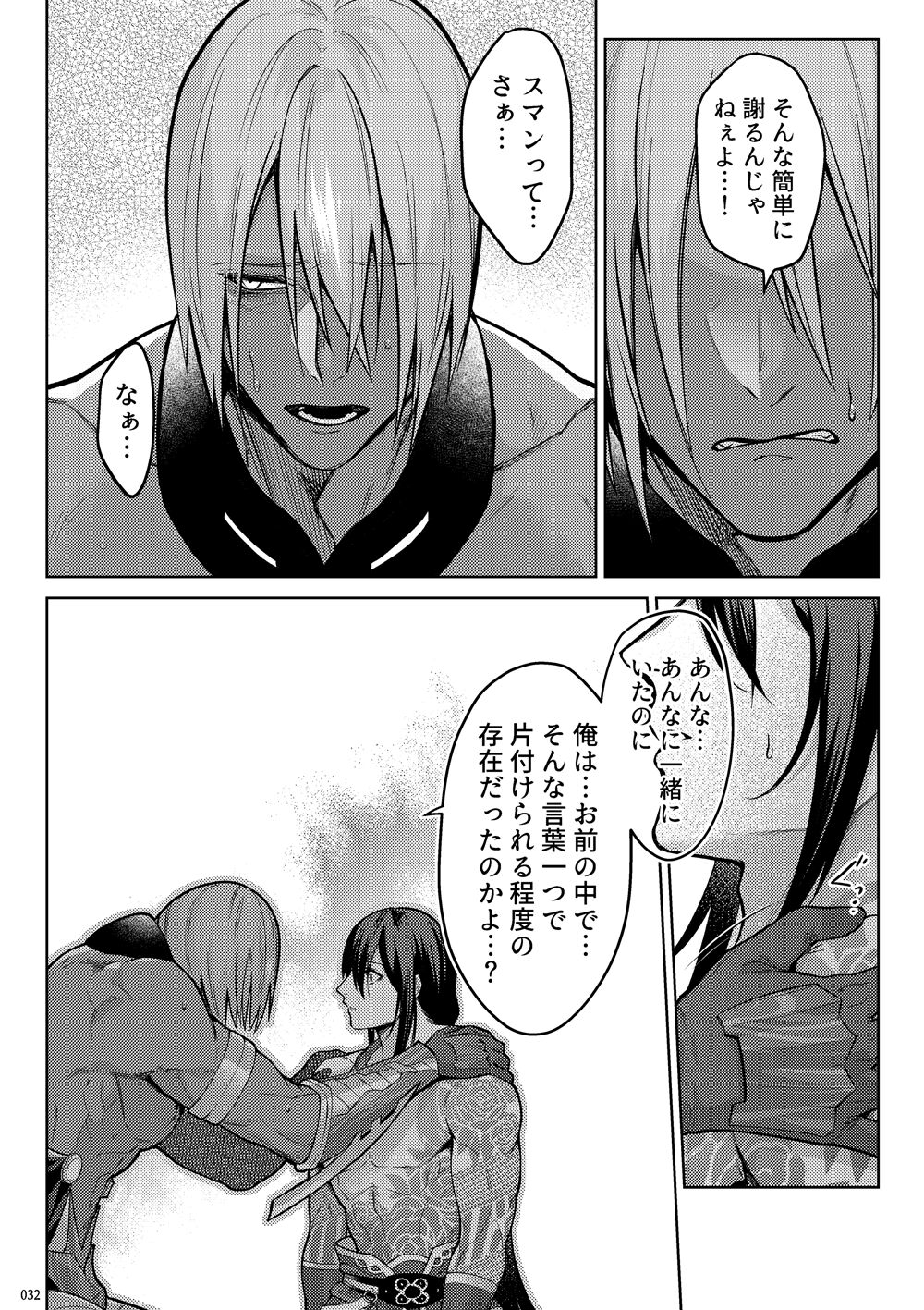 Uso to Waruagaki no Kotaeawase - Page 30