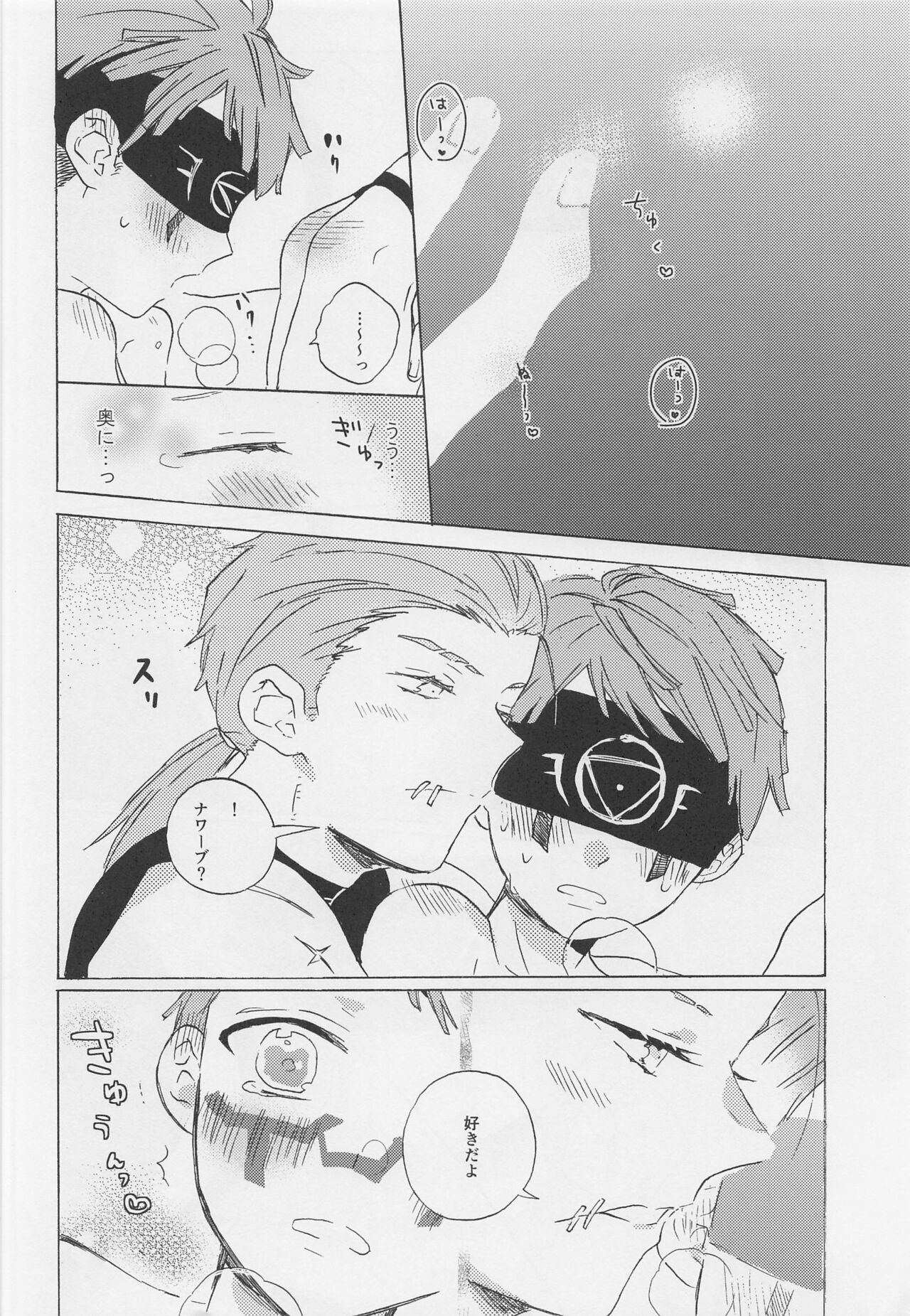Kimi no Yasashii Yubi - Page 25