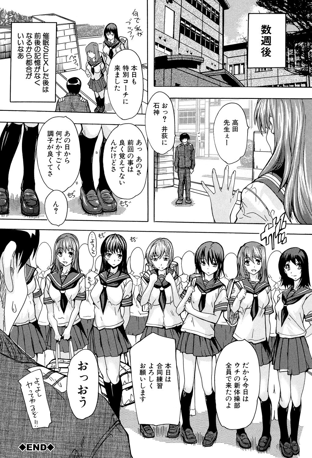 Saimin! Zenra Gakuen - Page 100