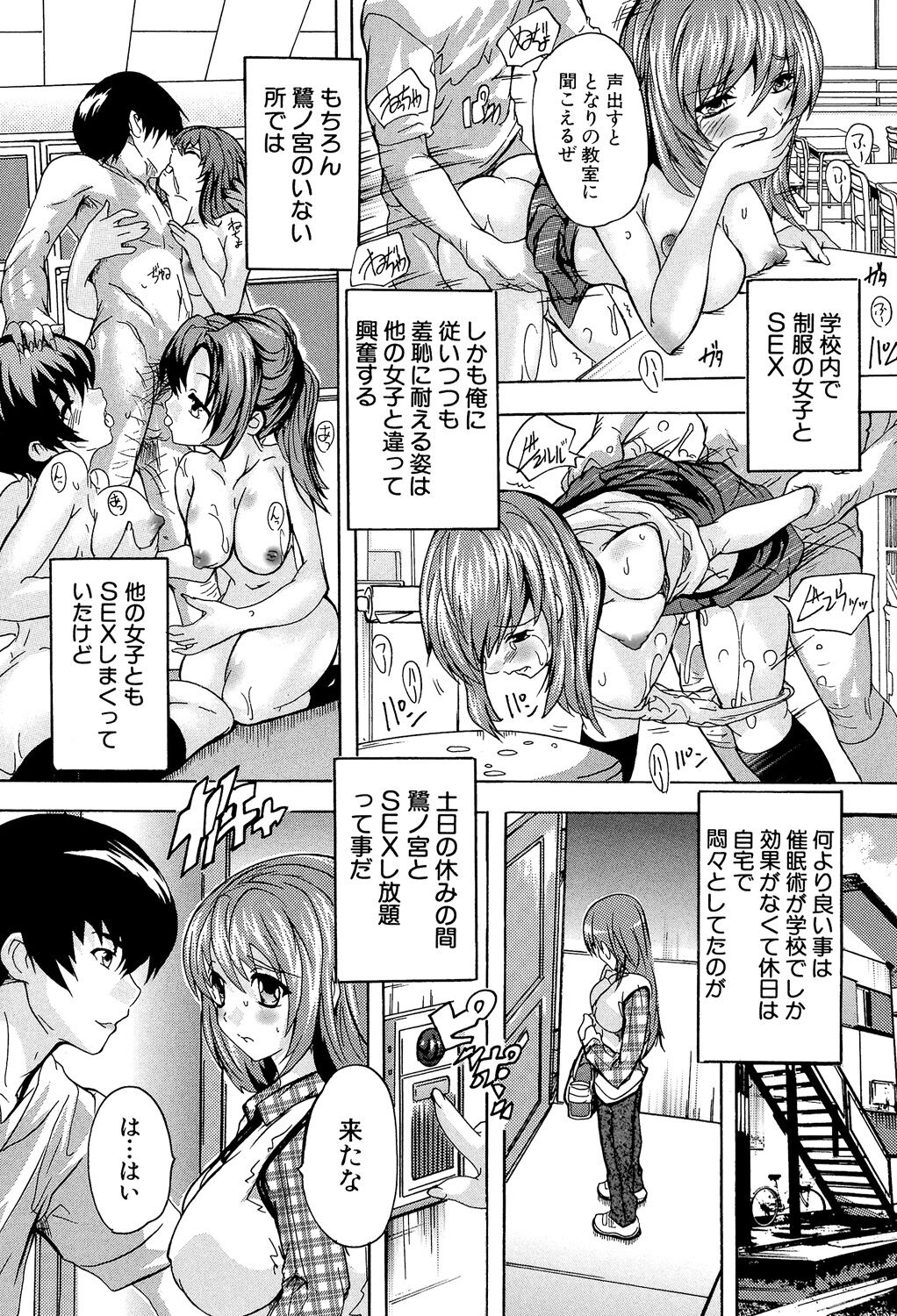 Saimin! Zenra Gakuen - Page 126