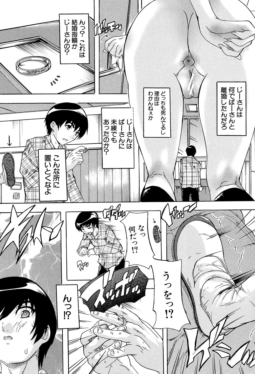 Saimin! Zenra Gakuen - Page 15