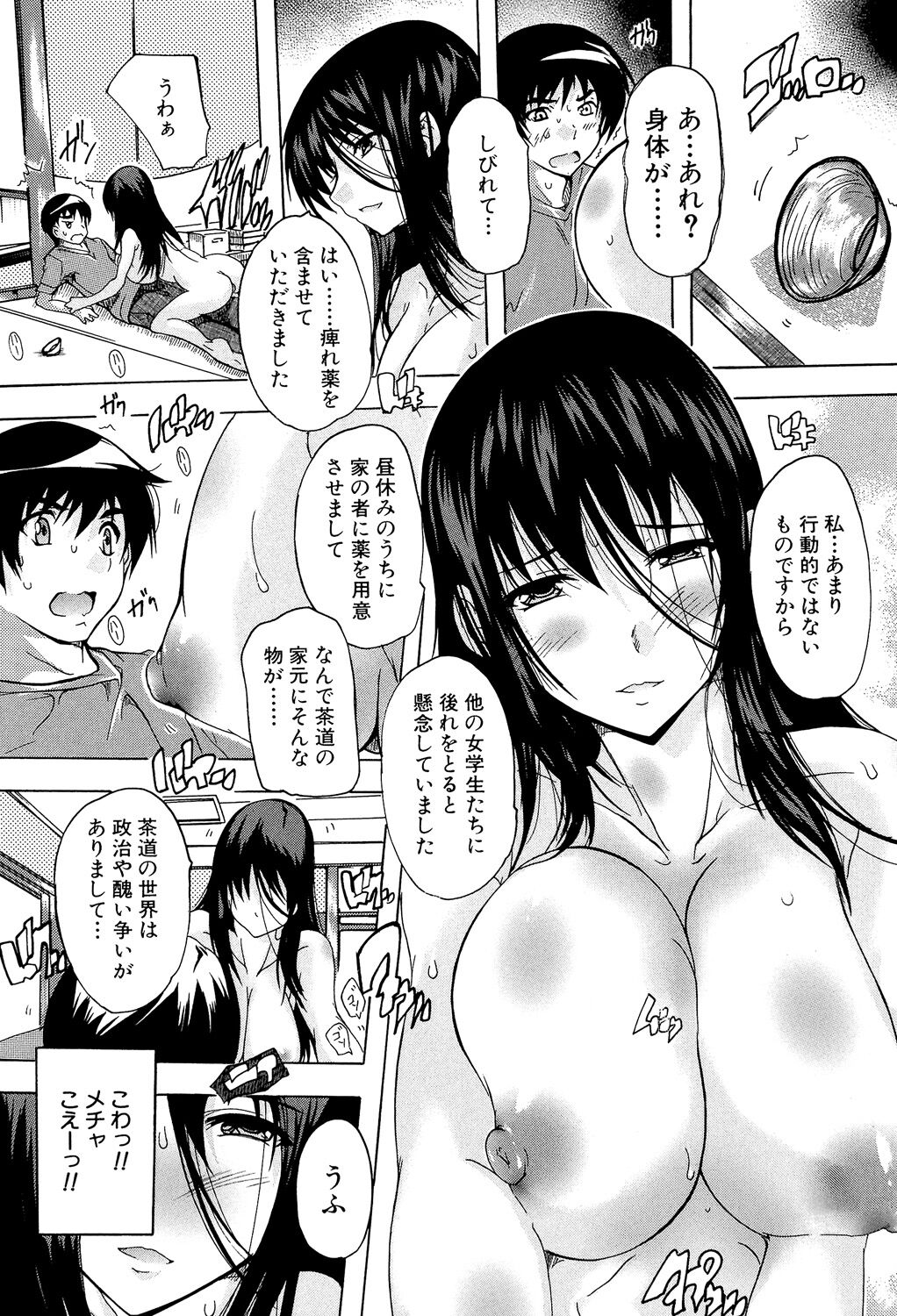 Saimin! Zenra Gakuen - Page 155