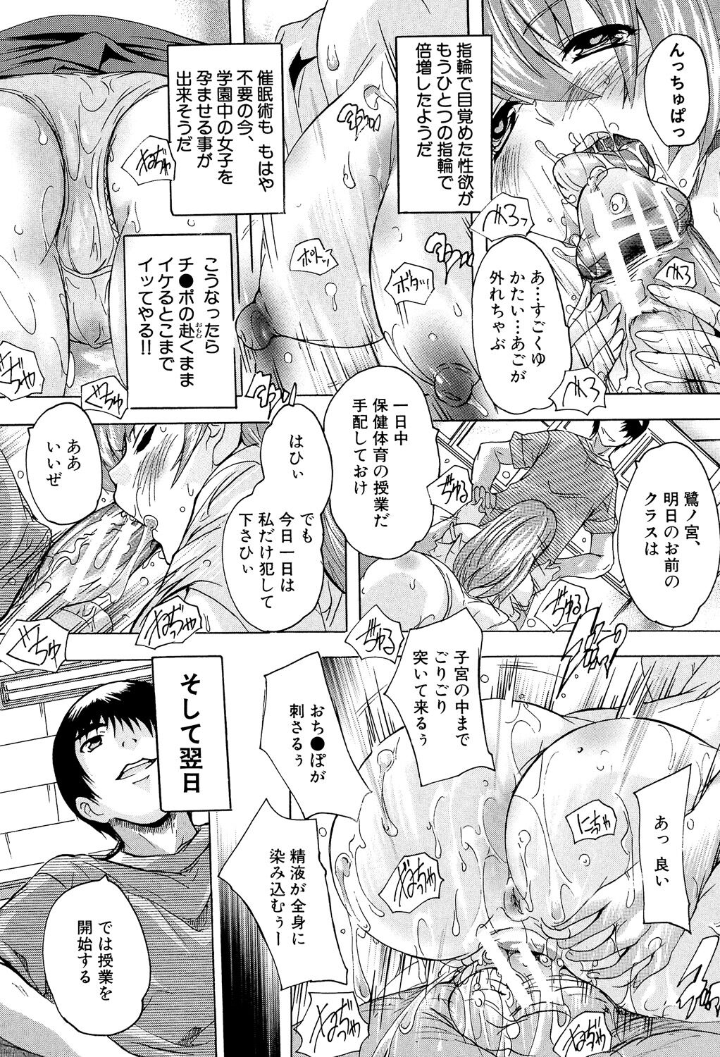 Saimin! Zenra Gakuen - Page 171