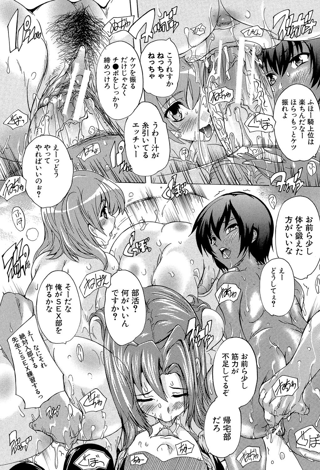 Saimin! Zenra Gakuen - Page 31