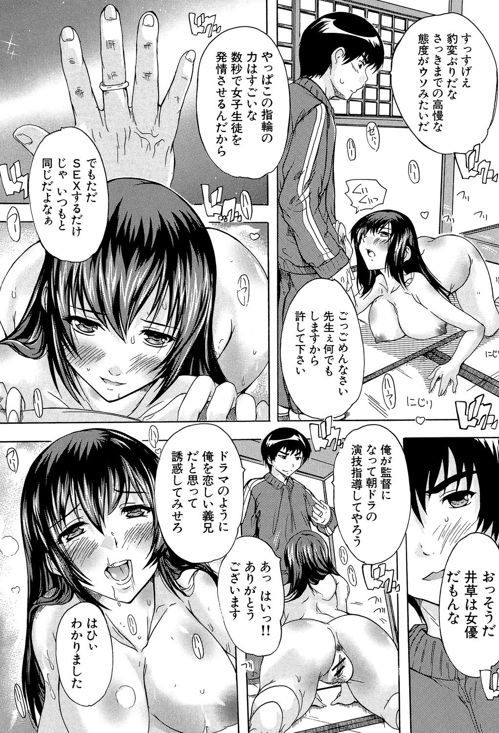 Saimin! Zenra Gakuen - Page 49