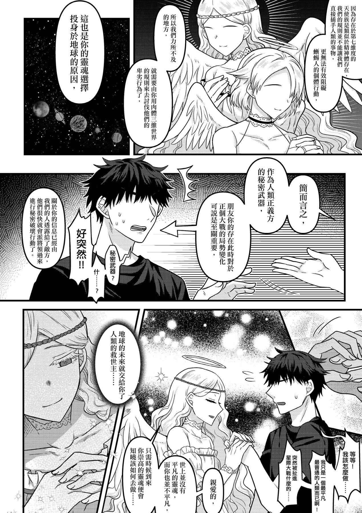 未來Ａ書目錄 - Page 319