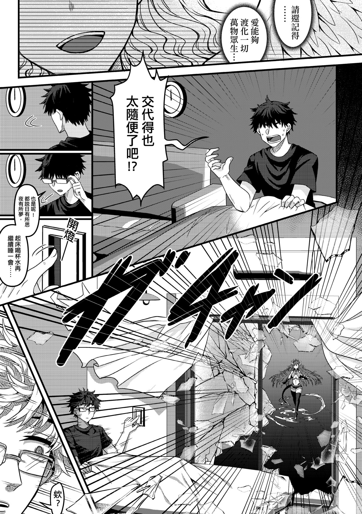未來Ａ書目錄 - Page 320