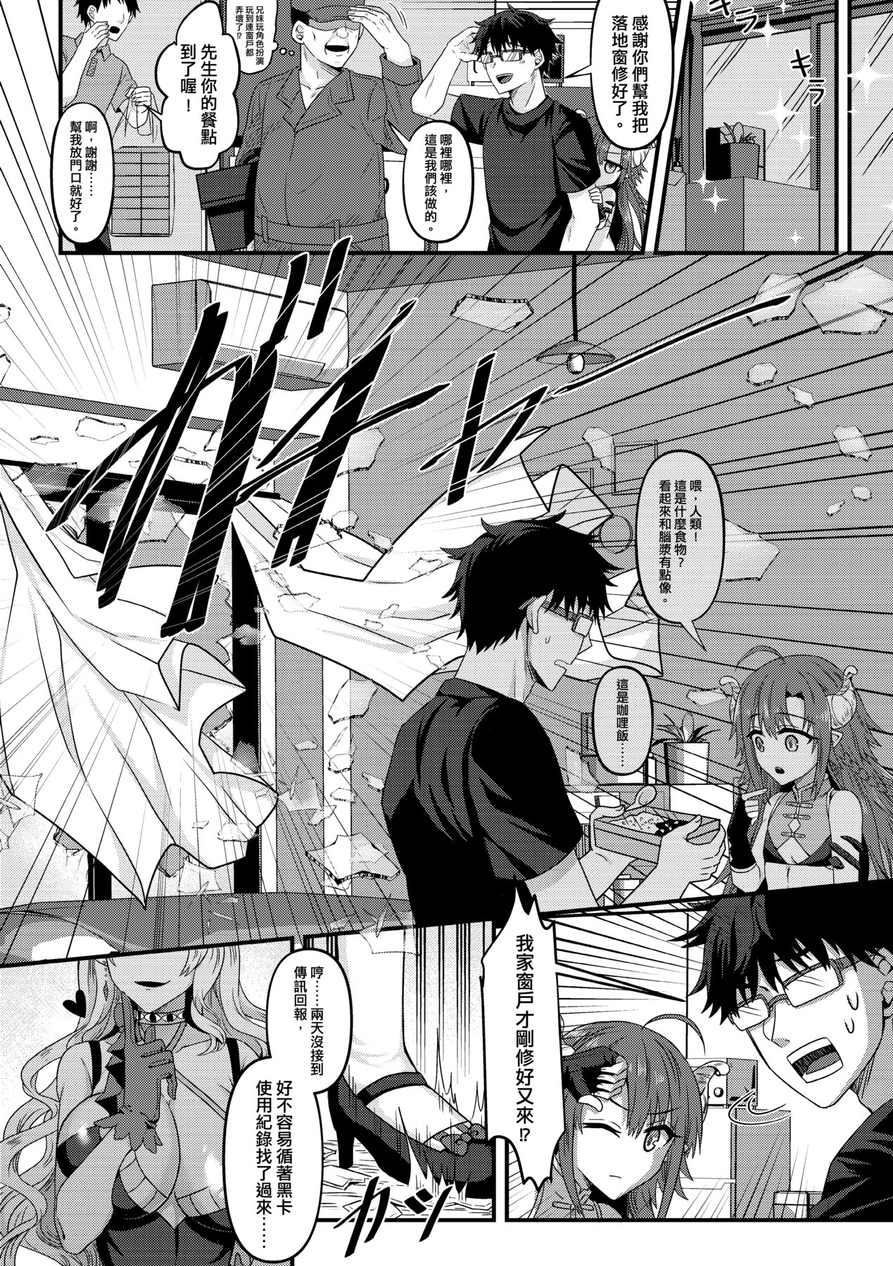 未來Ａ書目錄 - Page 341