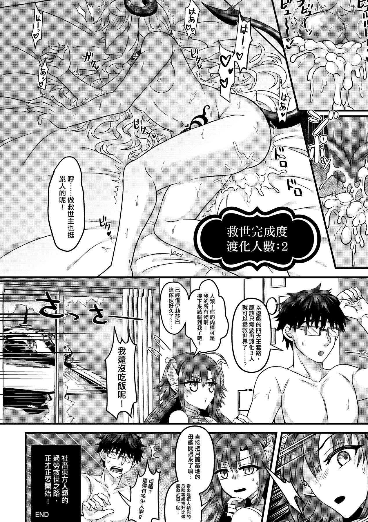 未來Ａ書目錄 - Page 347