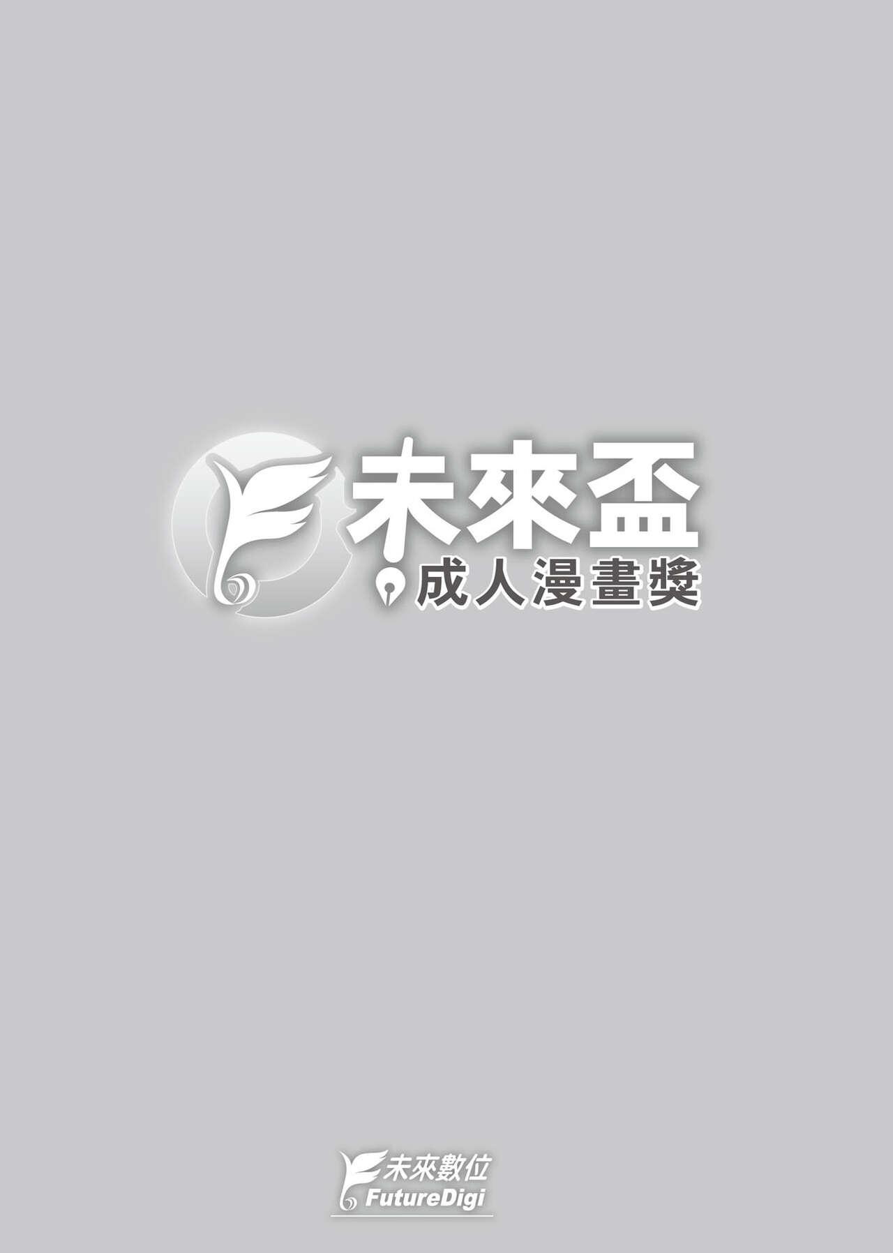 未來Ａ書目錄 - Page 352