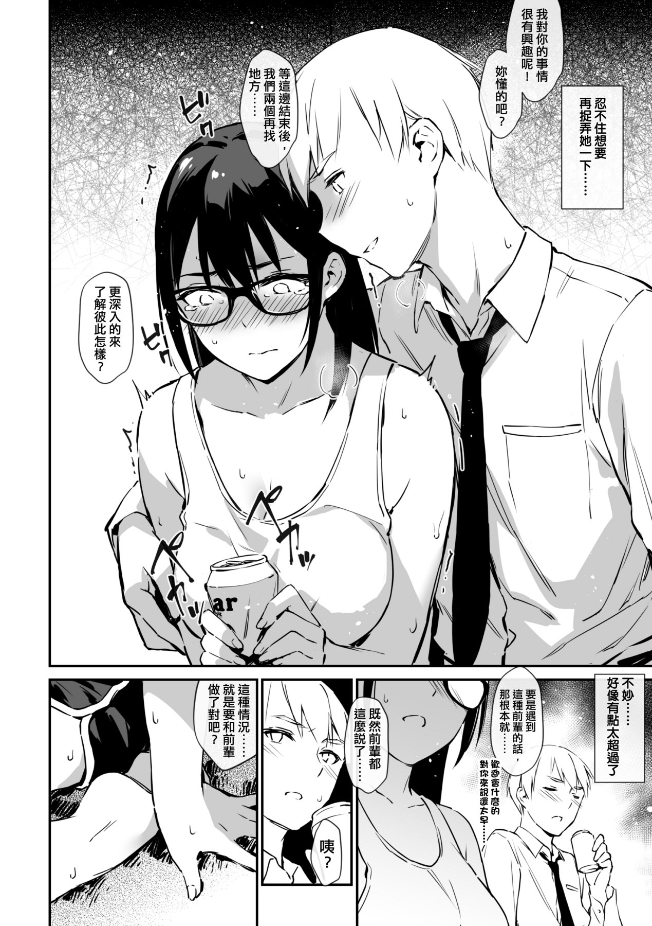 未來Ａ書目錄 - Page 49