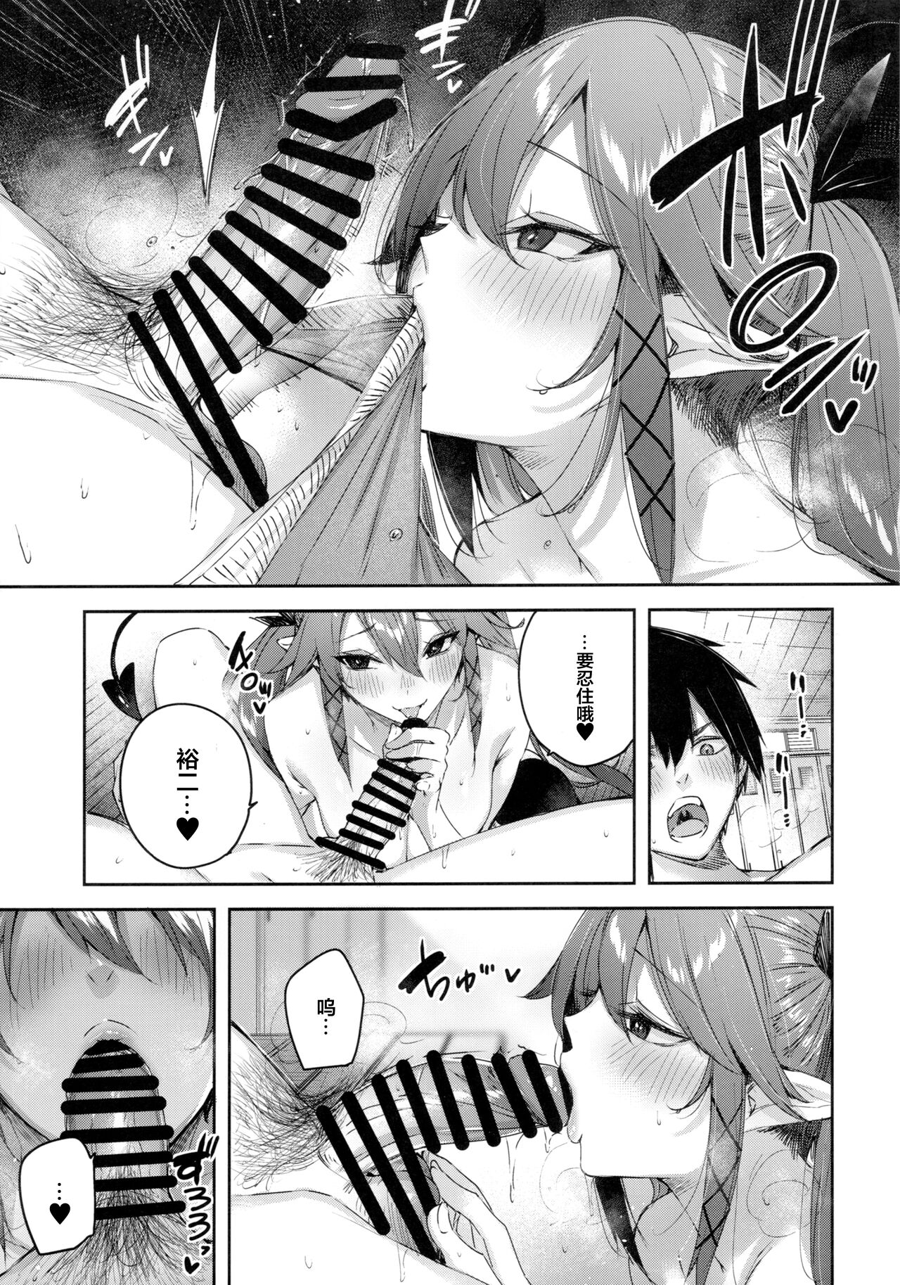Koakuma Setsuko no Himitsu Vol.6 - Page 17