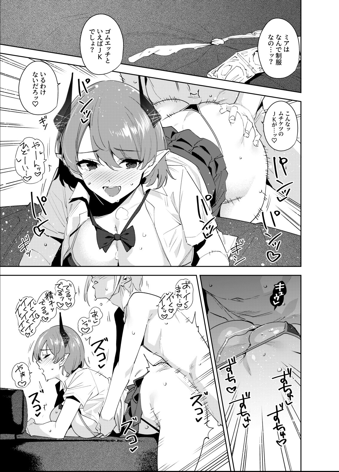 Preview page 6