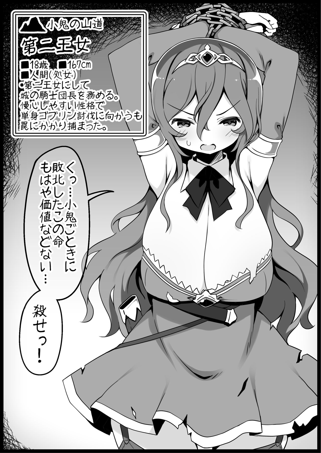 Yuusha ni Kanyou Sugiru Fantasy Sekai 4 - Page 13