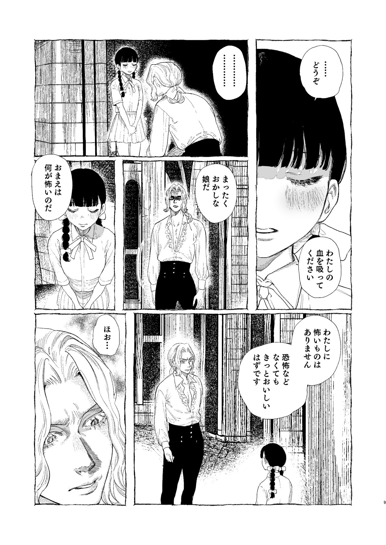 Dracula ~Kairaku Meigoku~ - Page 9