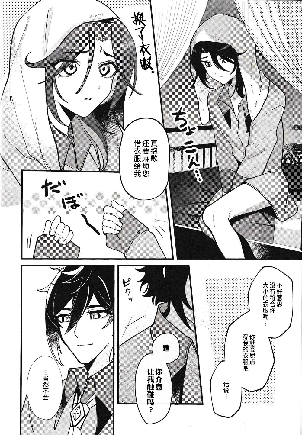 ネオテニー - Page 15