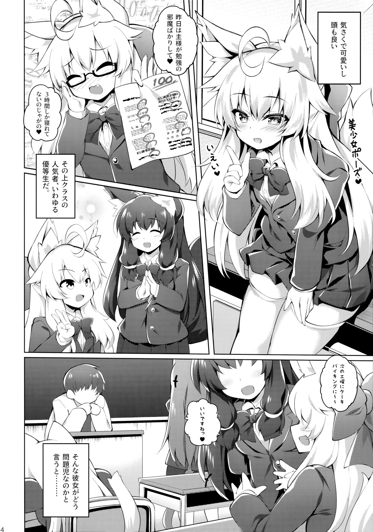 Preview page 3