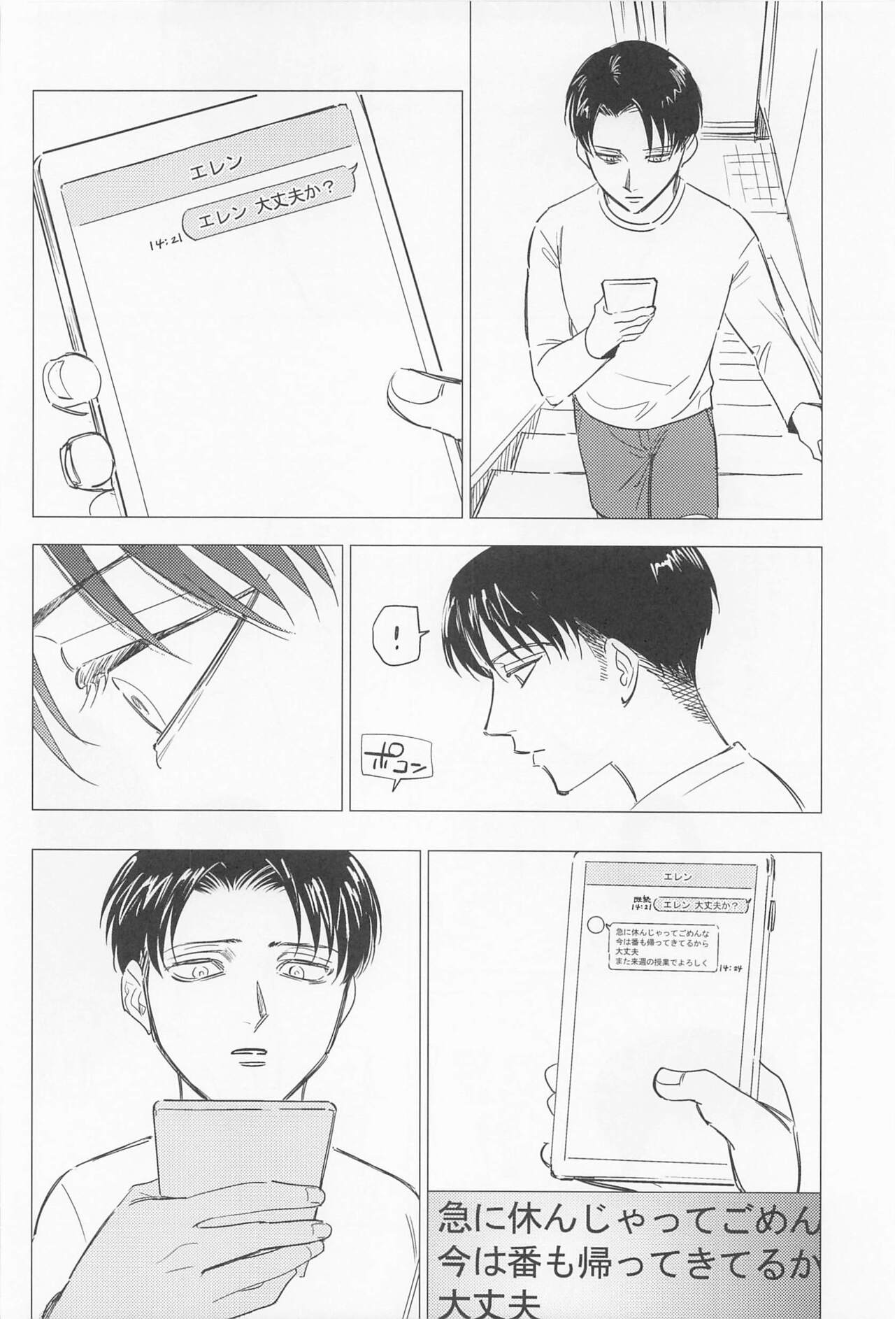 Oboreru Hodo no Ai de Mitashite - Page 22