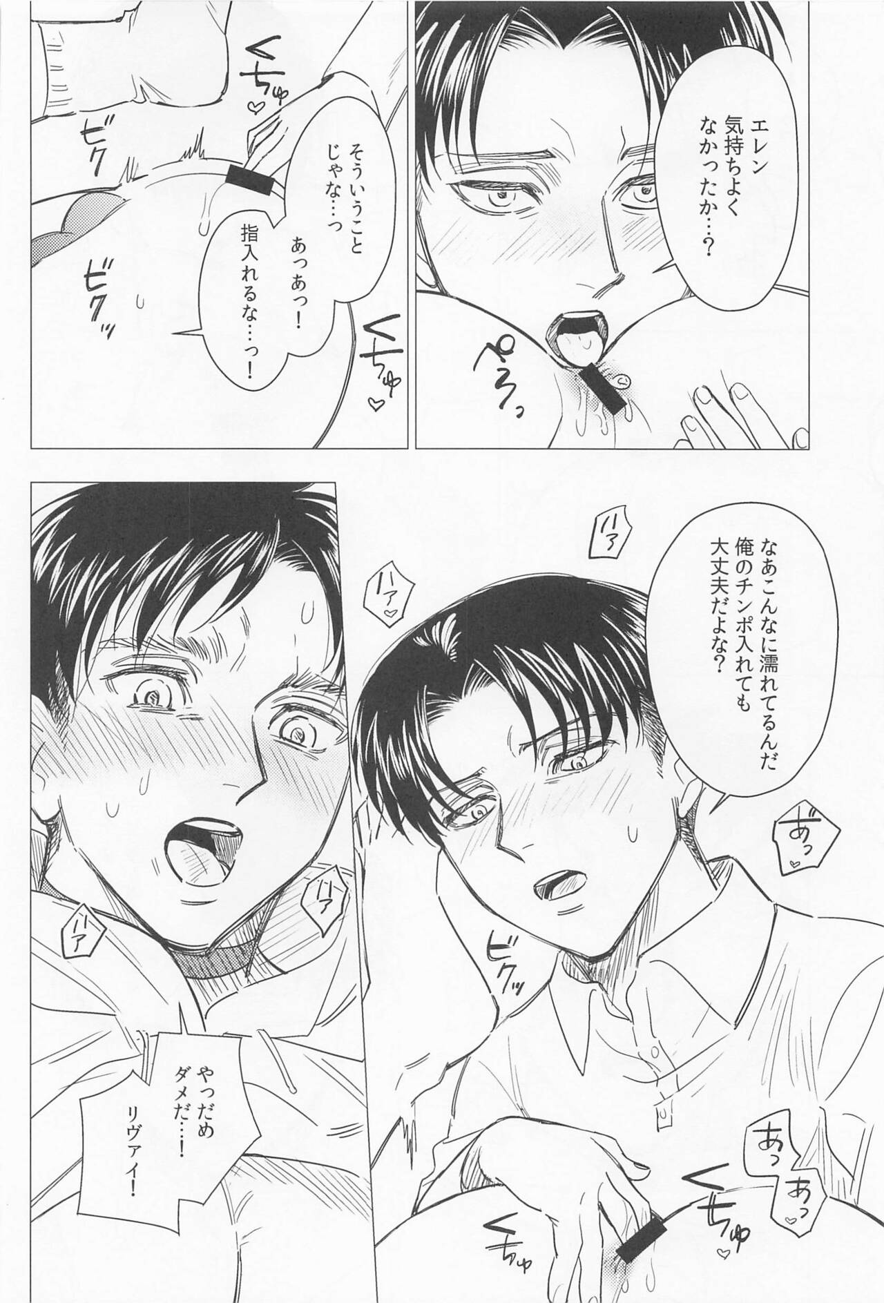Oboreru Hodo no Ai de Mitashite - Page 40