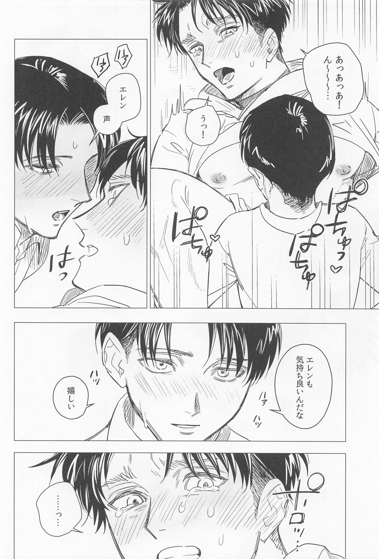 Oboreru Hodo no Ai de Mitashite - Page 42